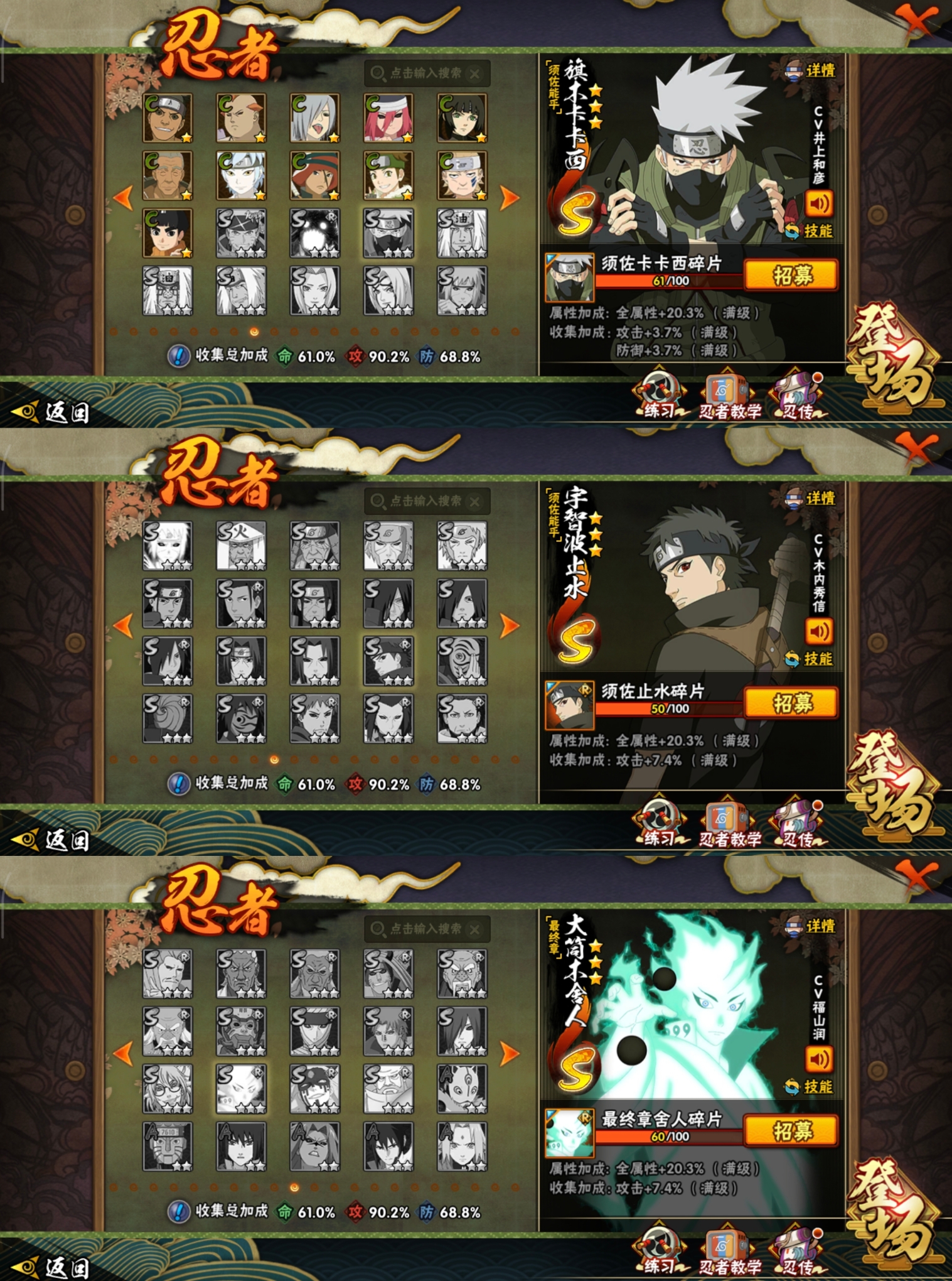 HYQM412084火影忍者账号详情图15