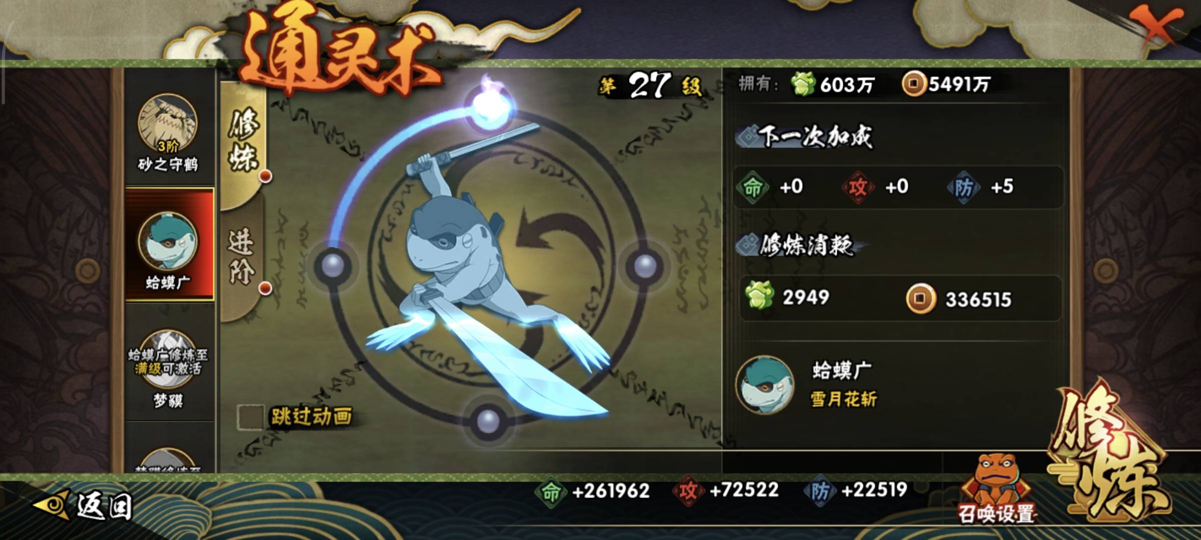 HYQM412084火影忍者账号详情图16