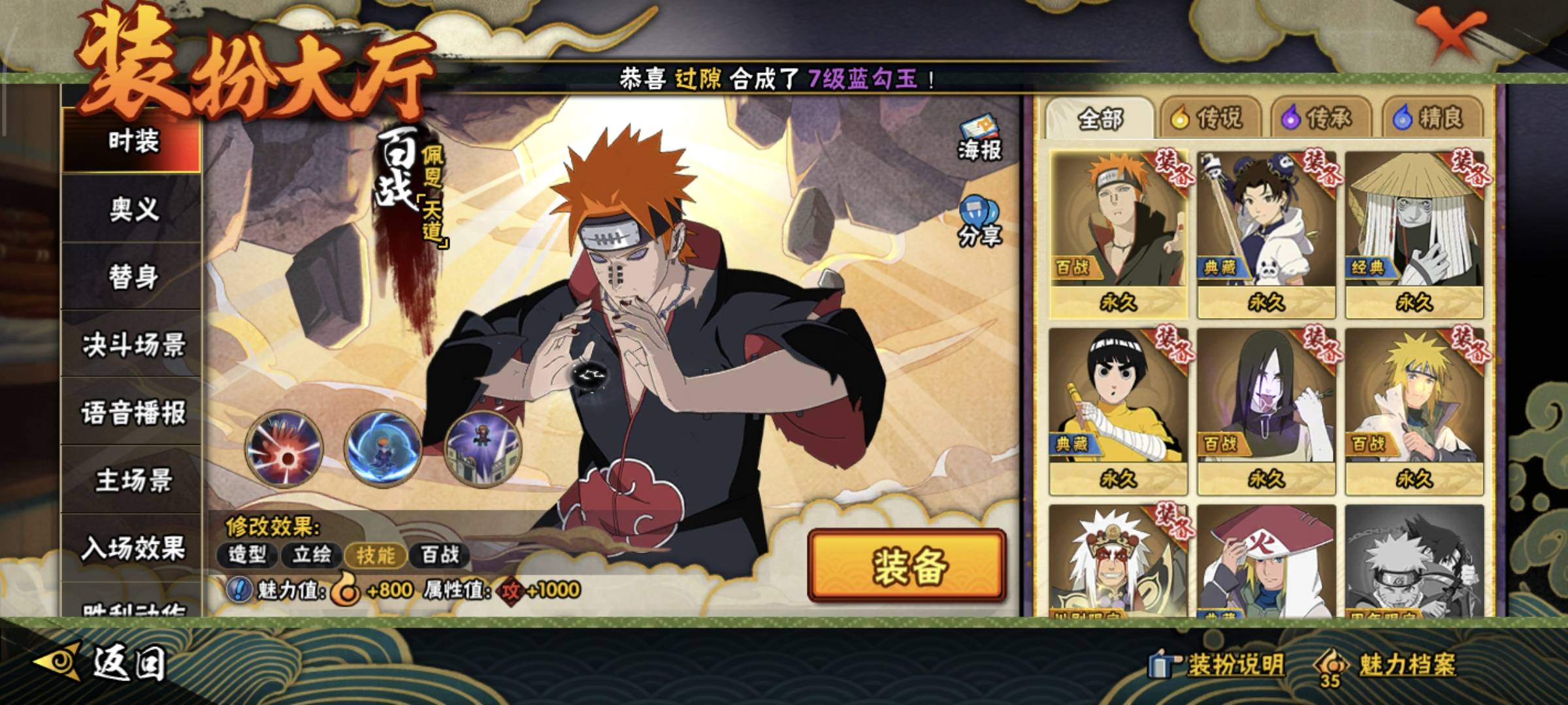 HYQM412084火影忍者账号详情图18