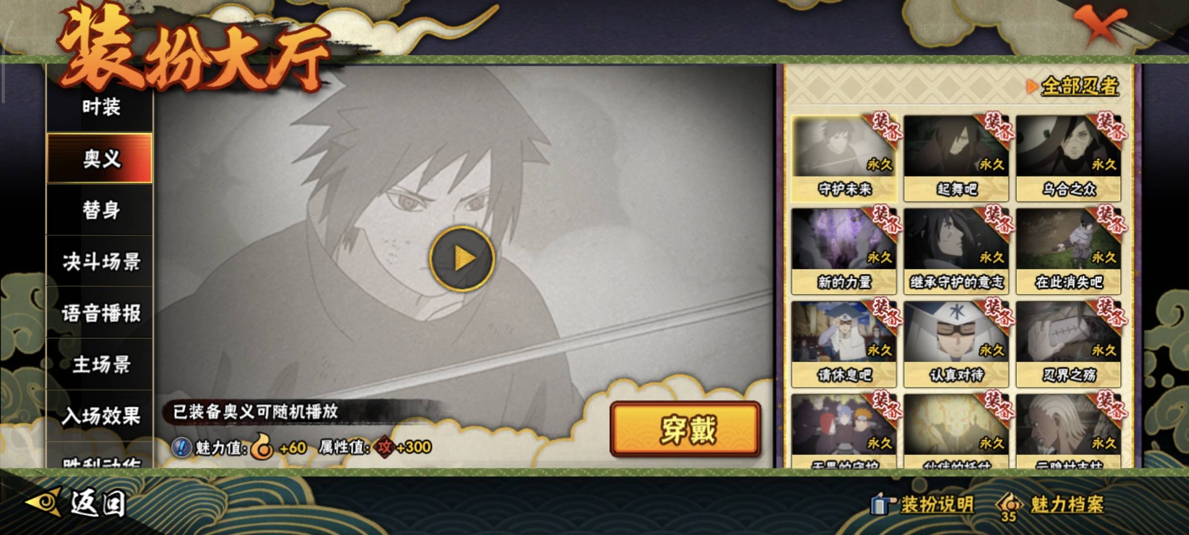 HYQM412084火影忍者账号详情图19