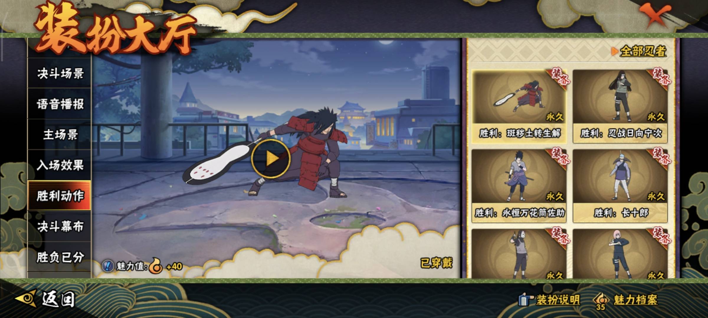 HYQM412084火影忍者账号详情图20