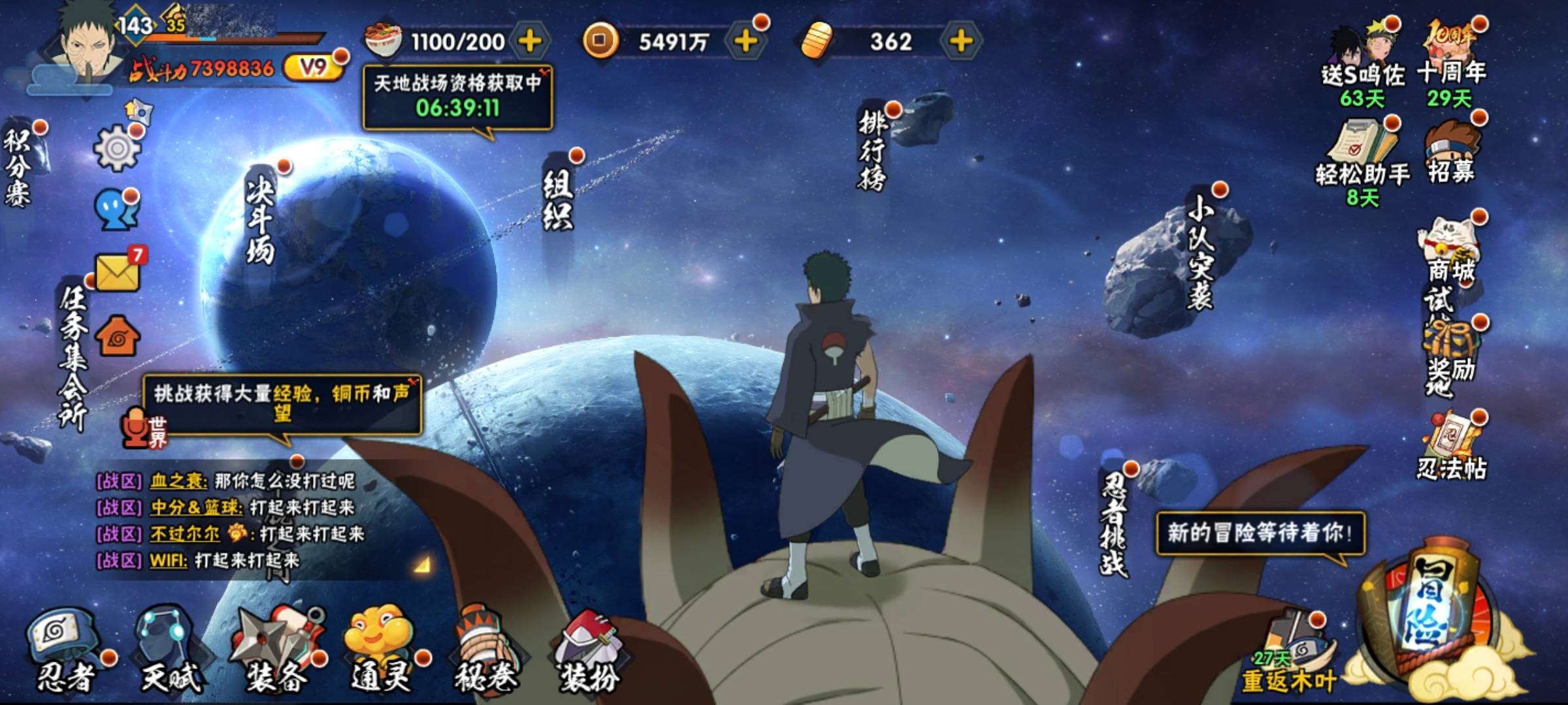 HYQM412084火影忍者账号详情图22