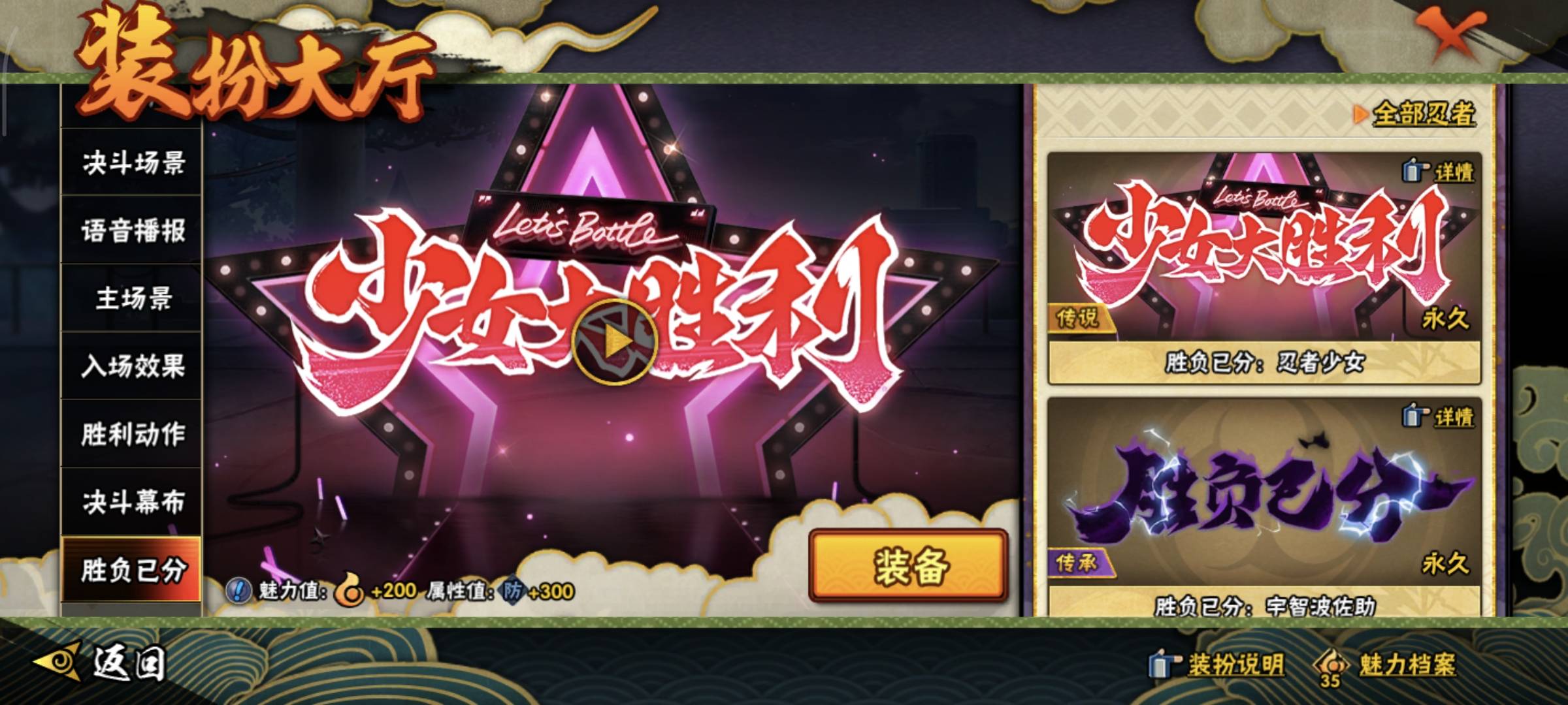 HYQM412084火影忍者账号详情图21