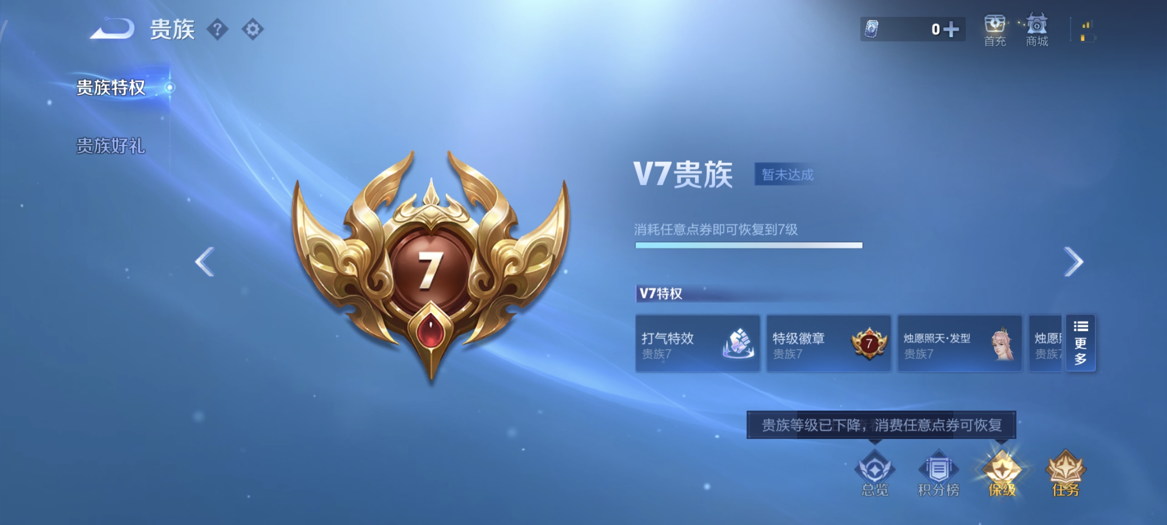 WZQM4135593王者荣耀账号详情图11