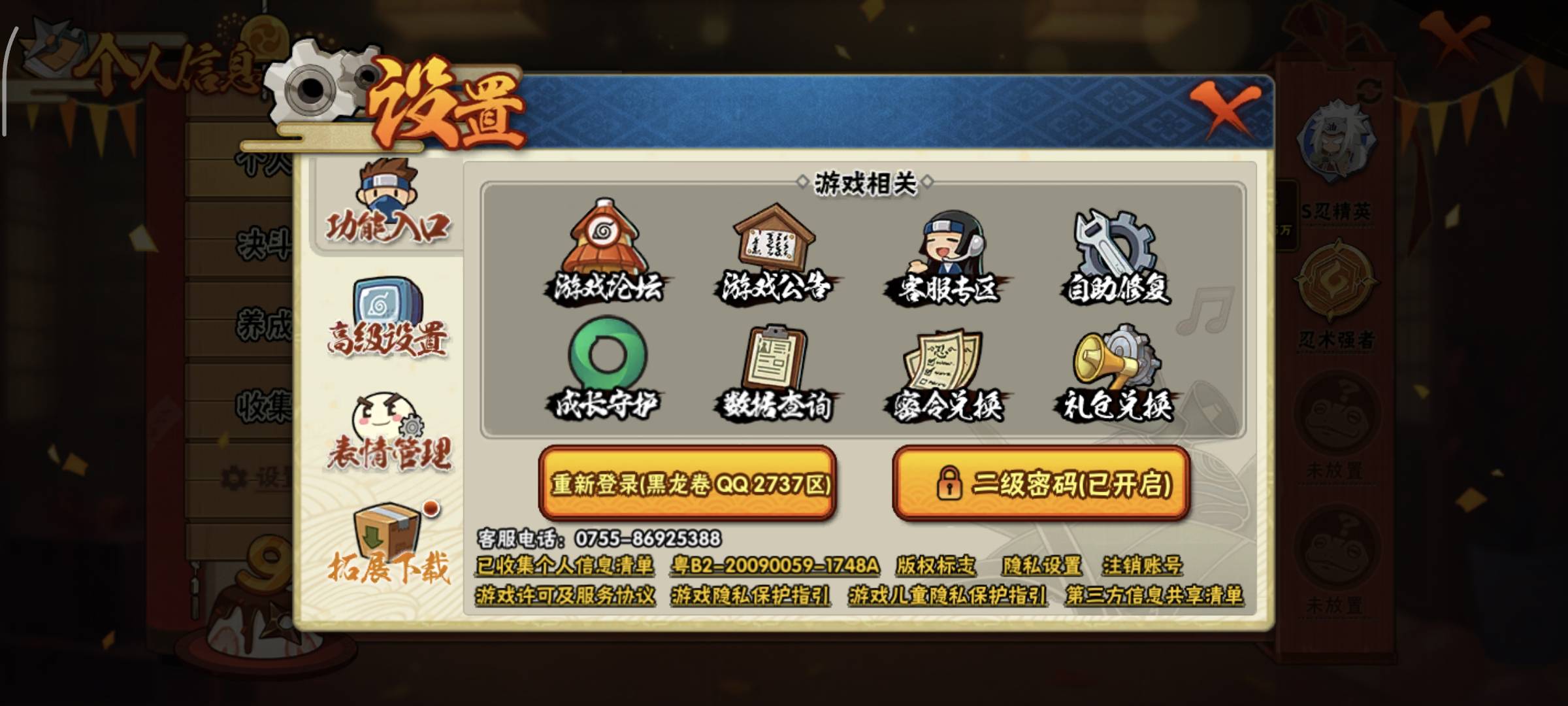 HYQM412084火影忍者账号详情图23