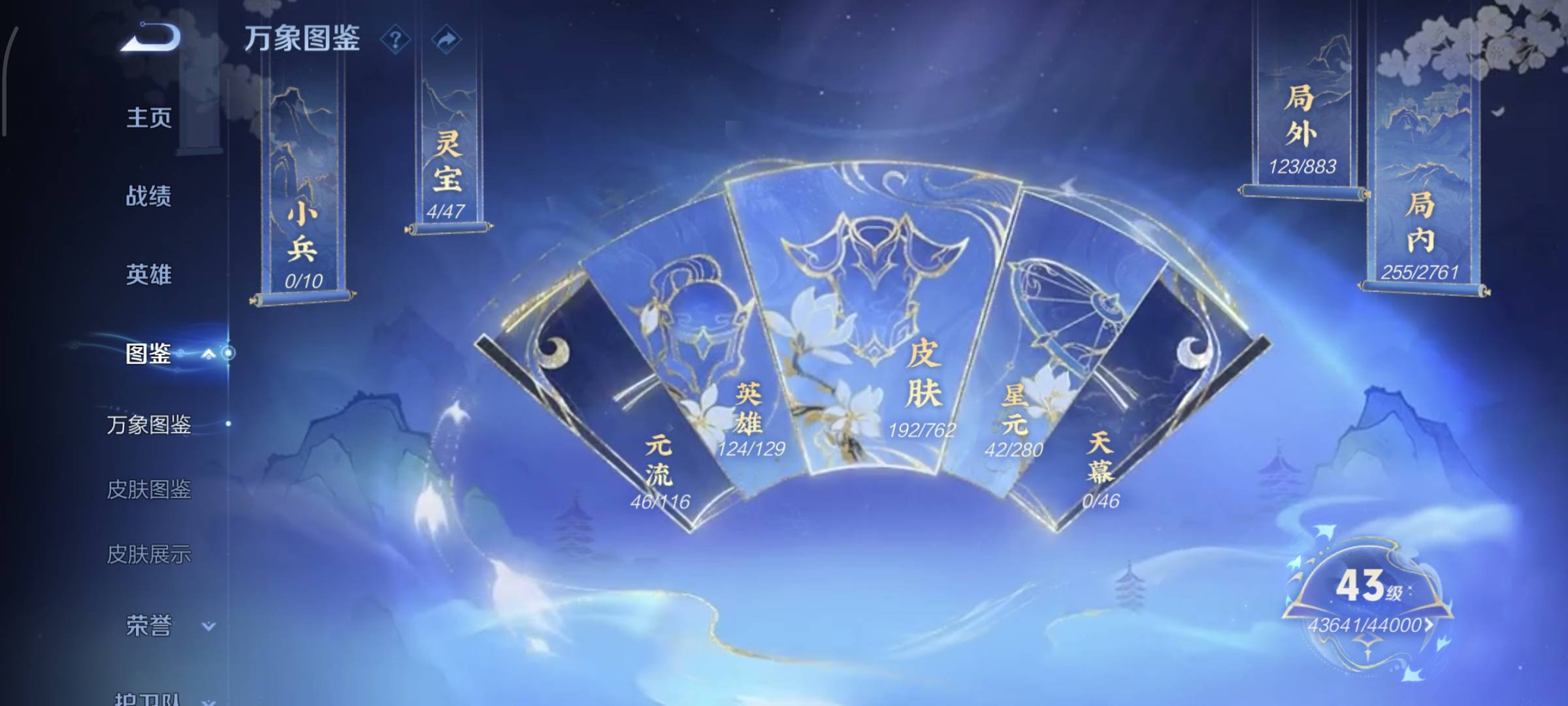 WZQM4135861王者荣耀账号详情图5