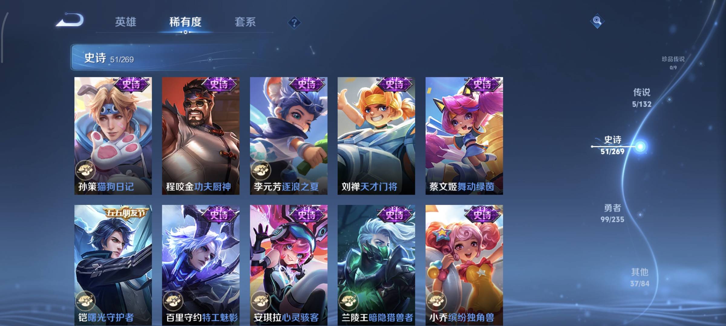 WZQM4135861王者荣耀账号详情图10