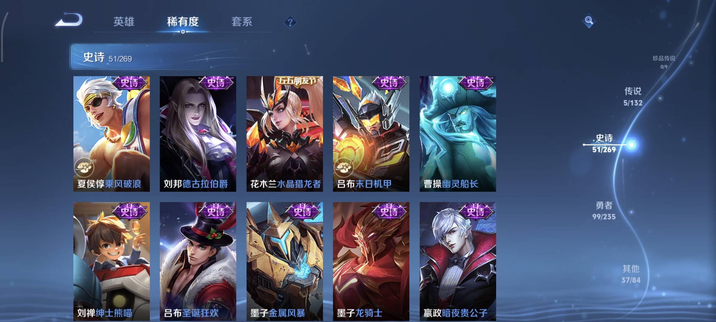 WZQM4135861王者荣耀账号详情图11