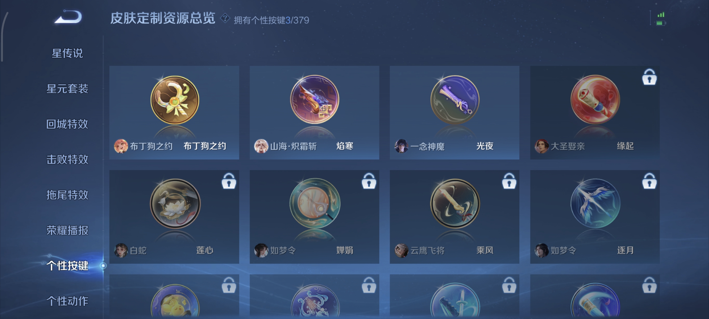 WZQM4135861王者荣耀账号详情图16