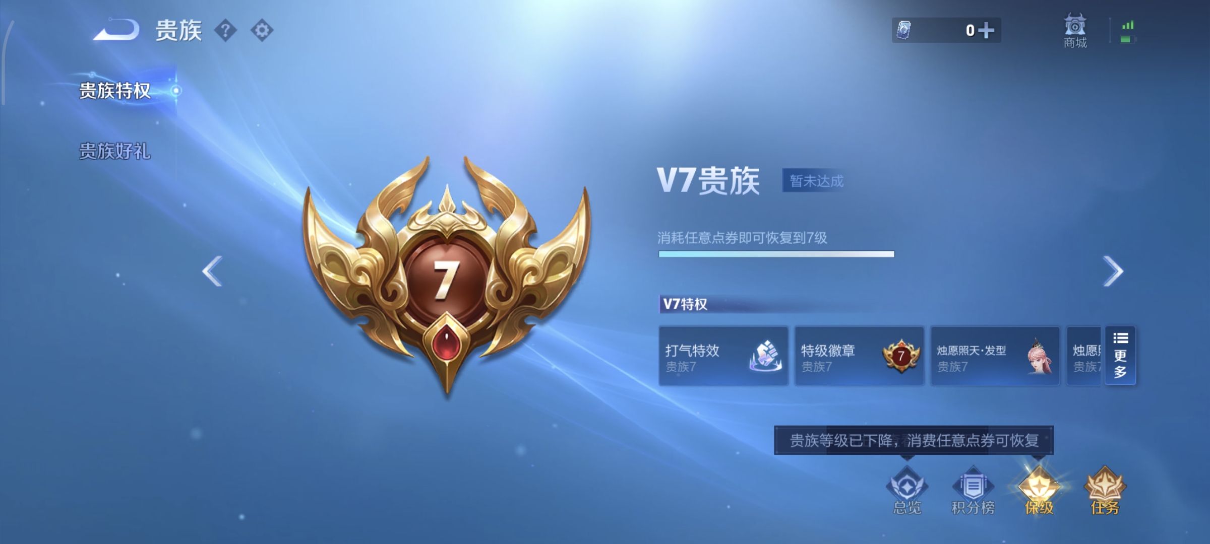 WZQM4135861王者荣耀账号详情图18