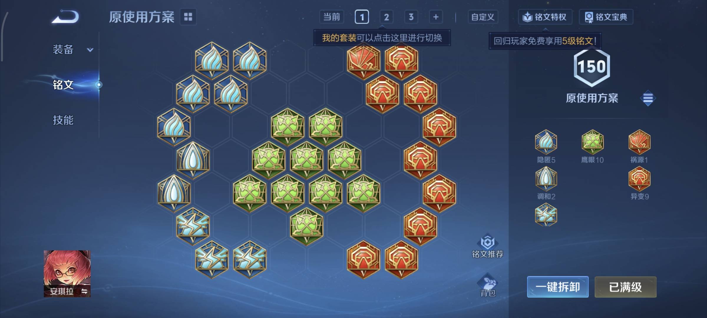 WZQM4135861王者荣耀账号详情图20