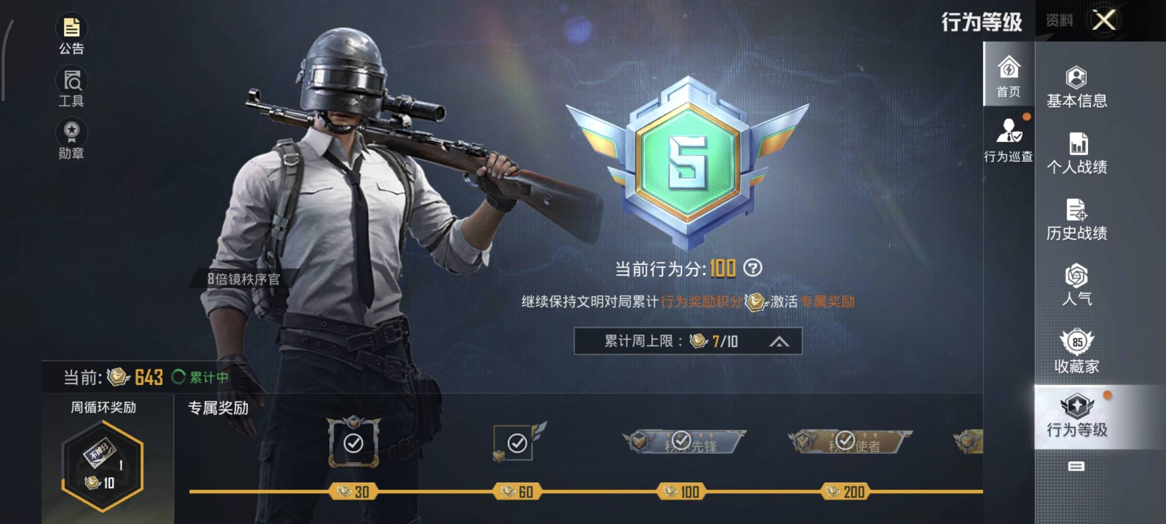 HPQM470673和平精英账号详情图25