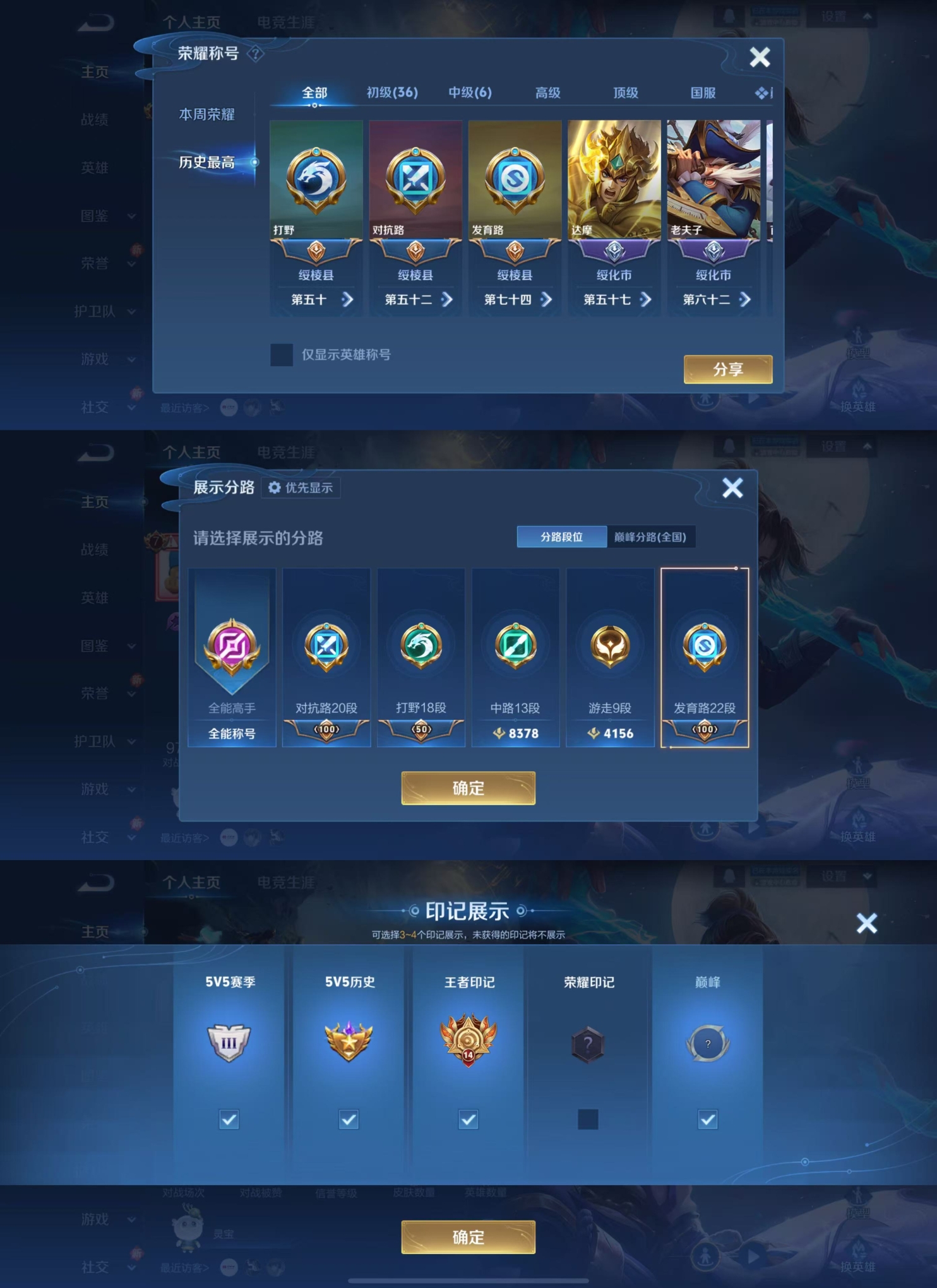 WZQM4136227王者荣耀账号详情图4