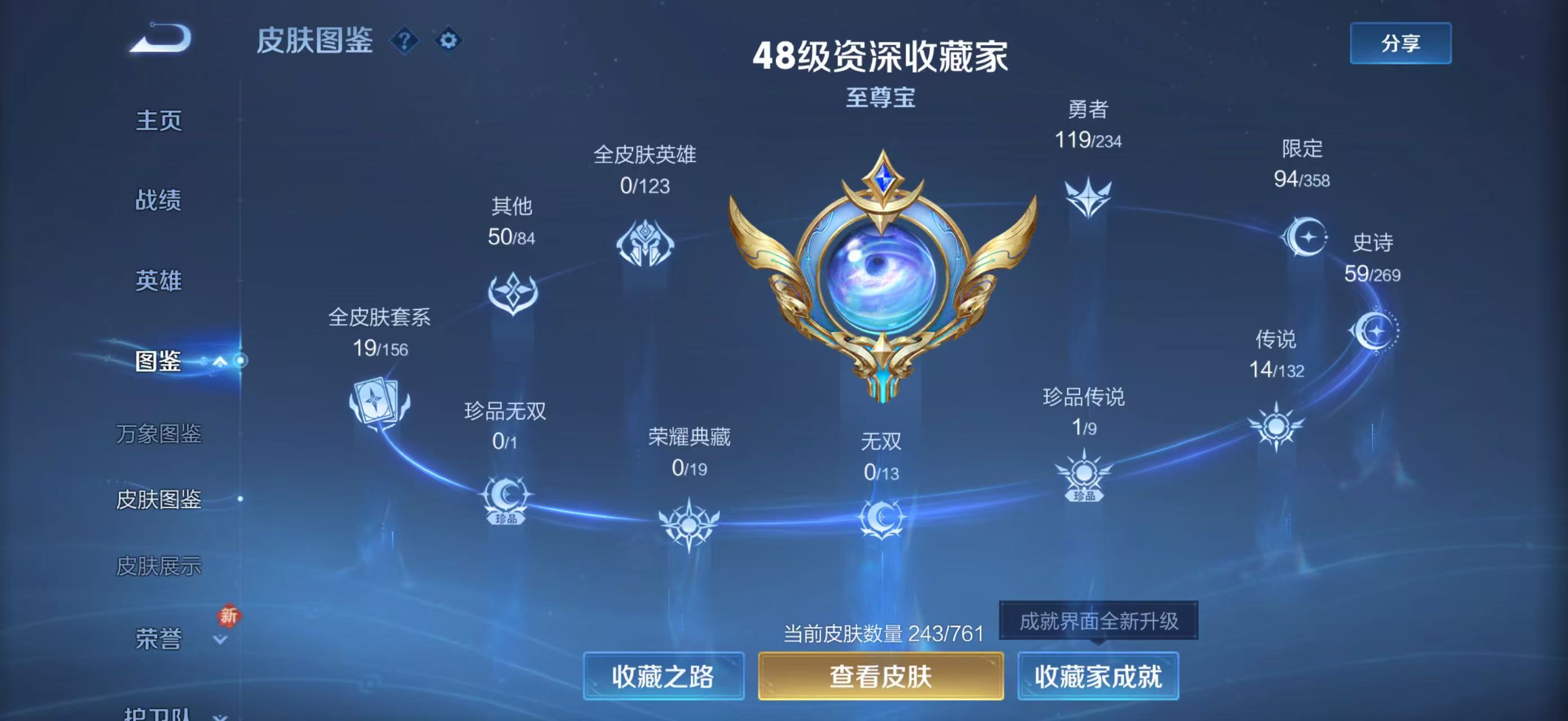 WZQM4136227王者荣耀账号详情图7