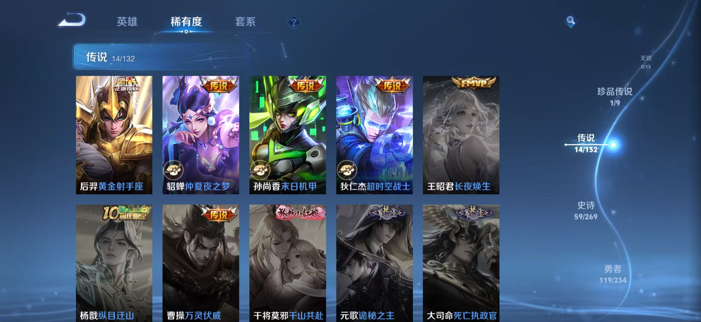 WZQM4136227王者荣耀账号详情图10