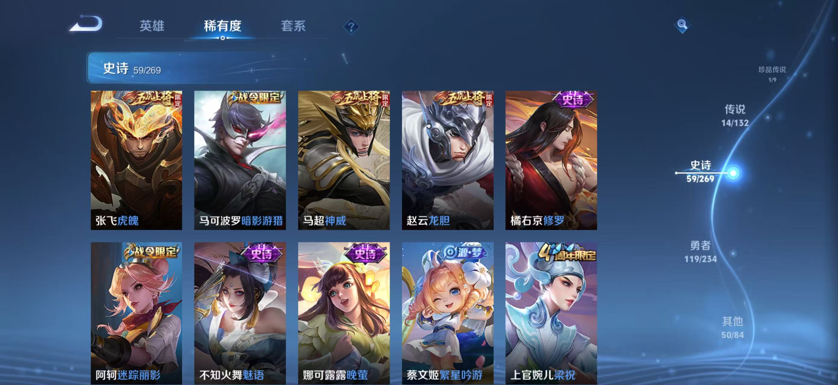 WZQM4136227王者荣耀账号详情图11