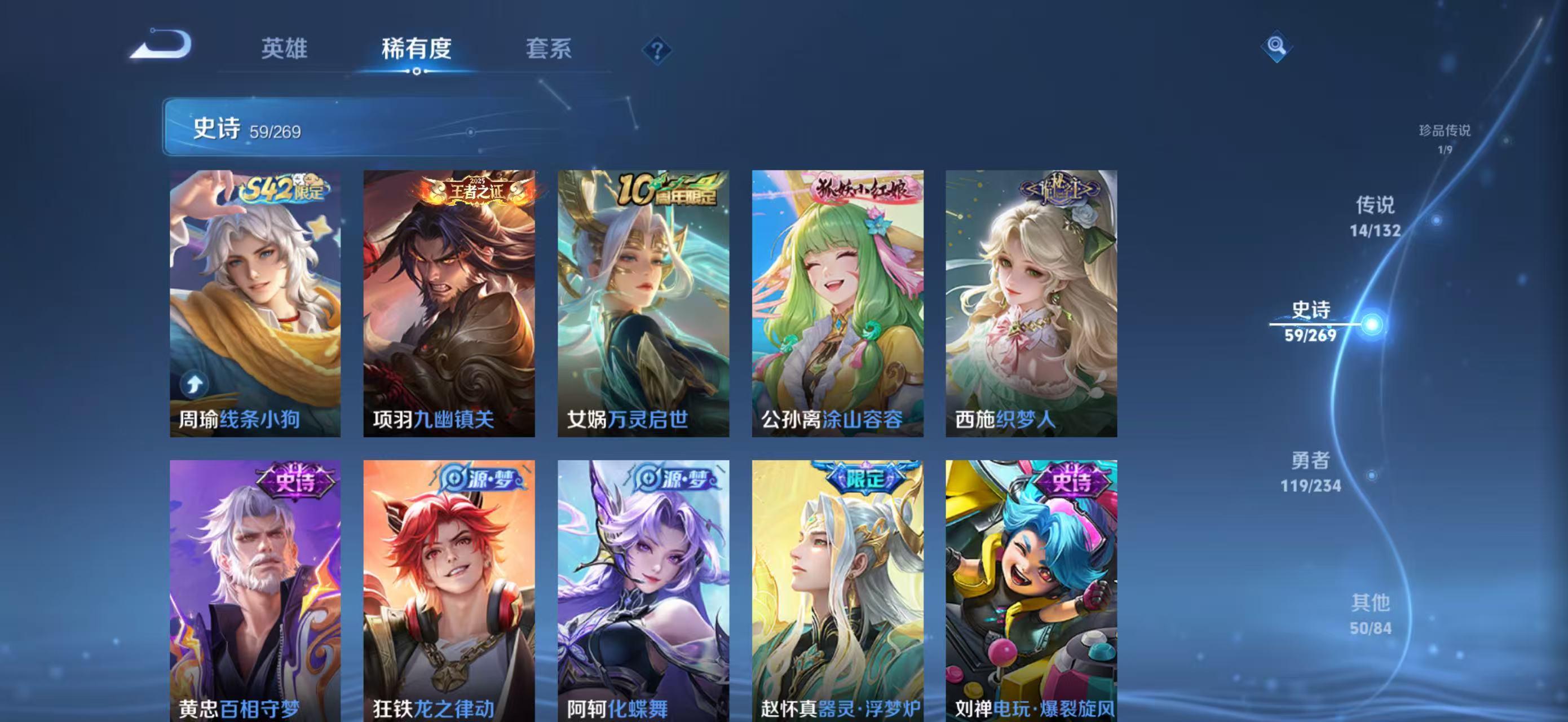 WZQM4136227王者荣耀账号详情图12