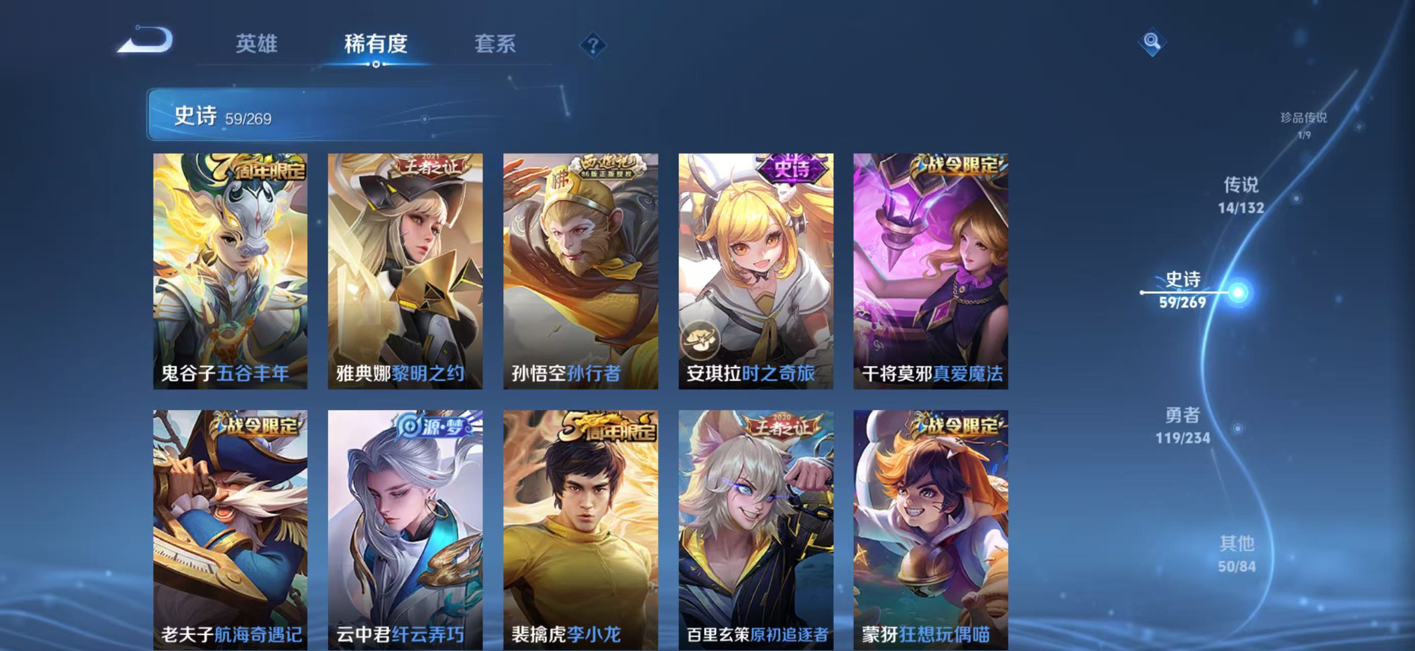 WZQM4136227王者荣耀账号详情图13