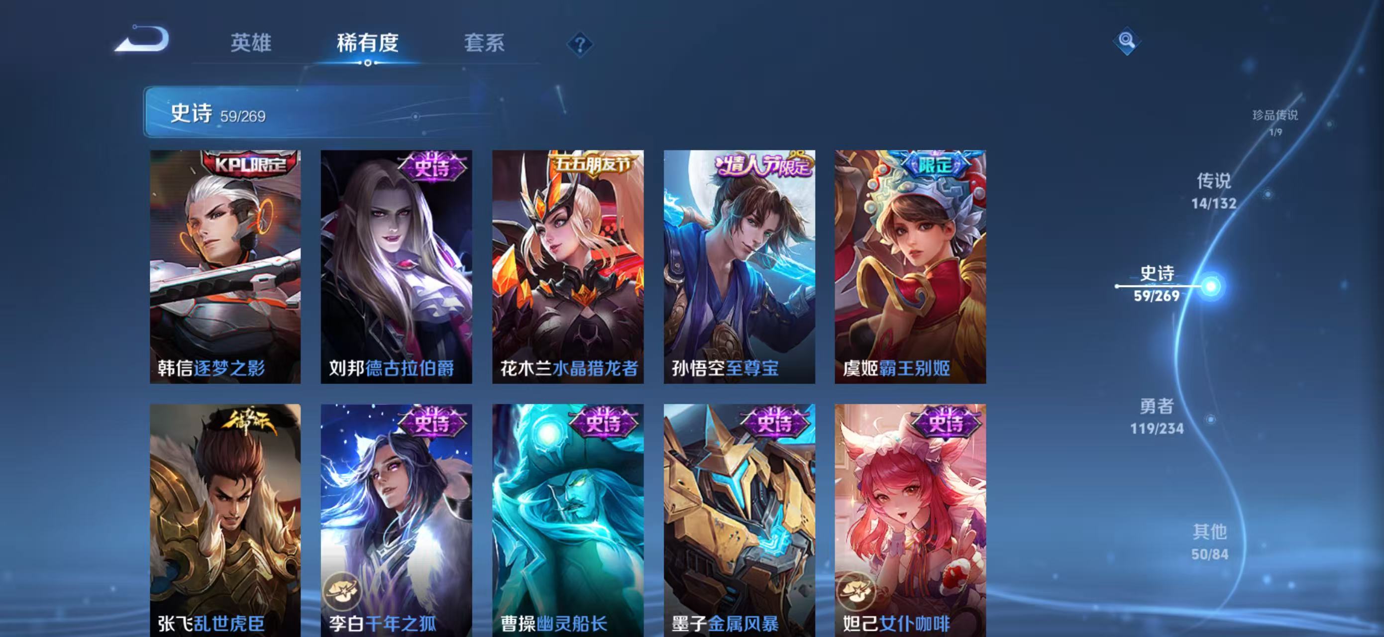 WZQM4136227王者荣耀账号详情图15