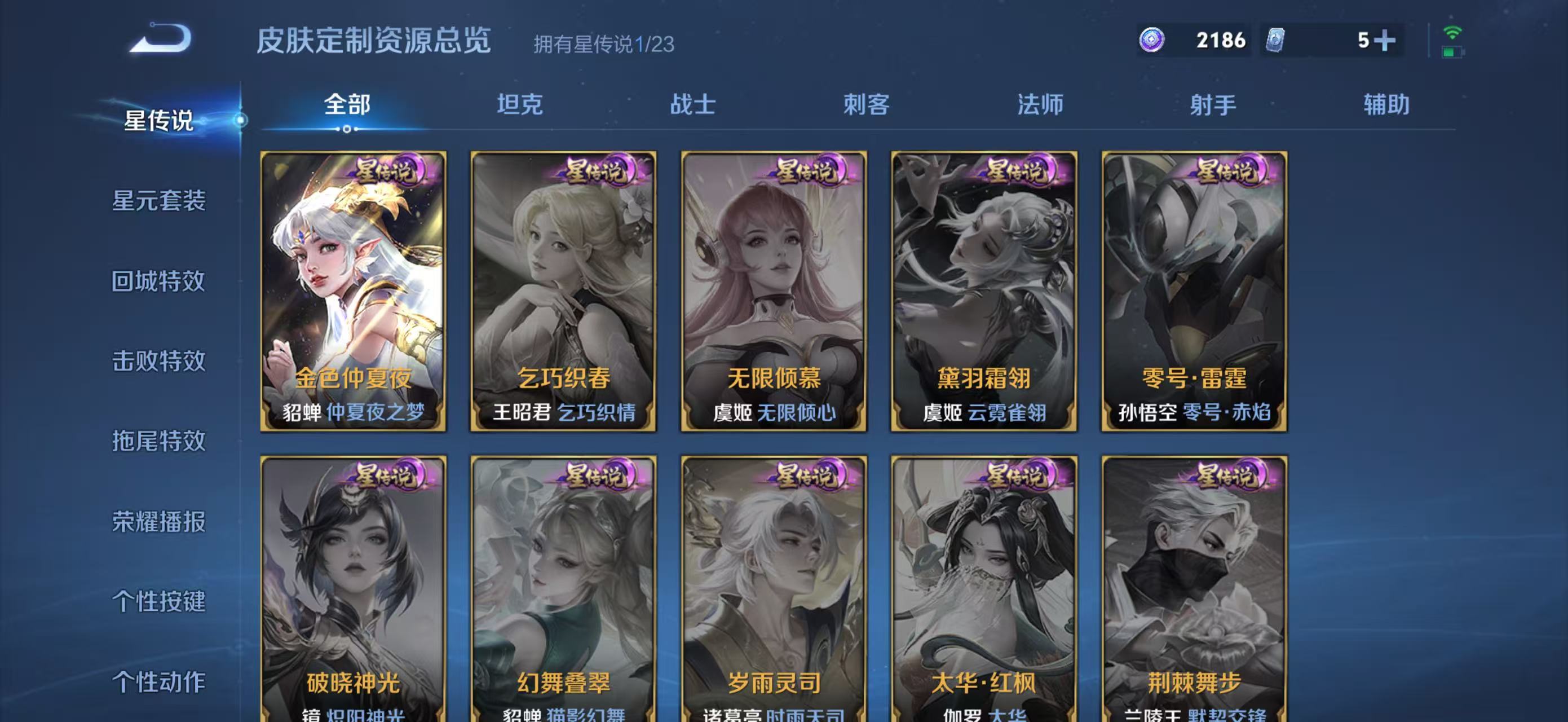 WZQM4136227王者荣耀账号详情图17