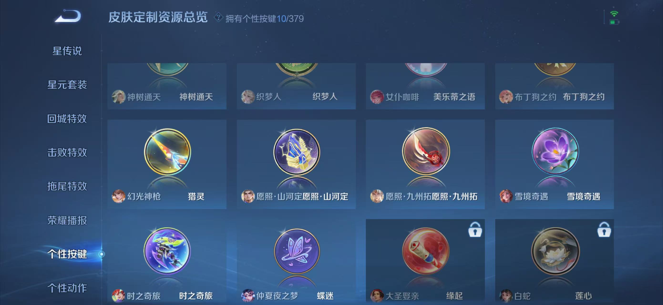 WZQM4136227王者荣耀账号详情图19