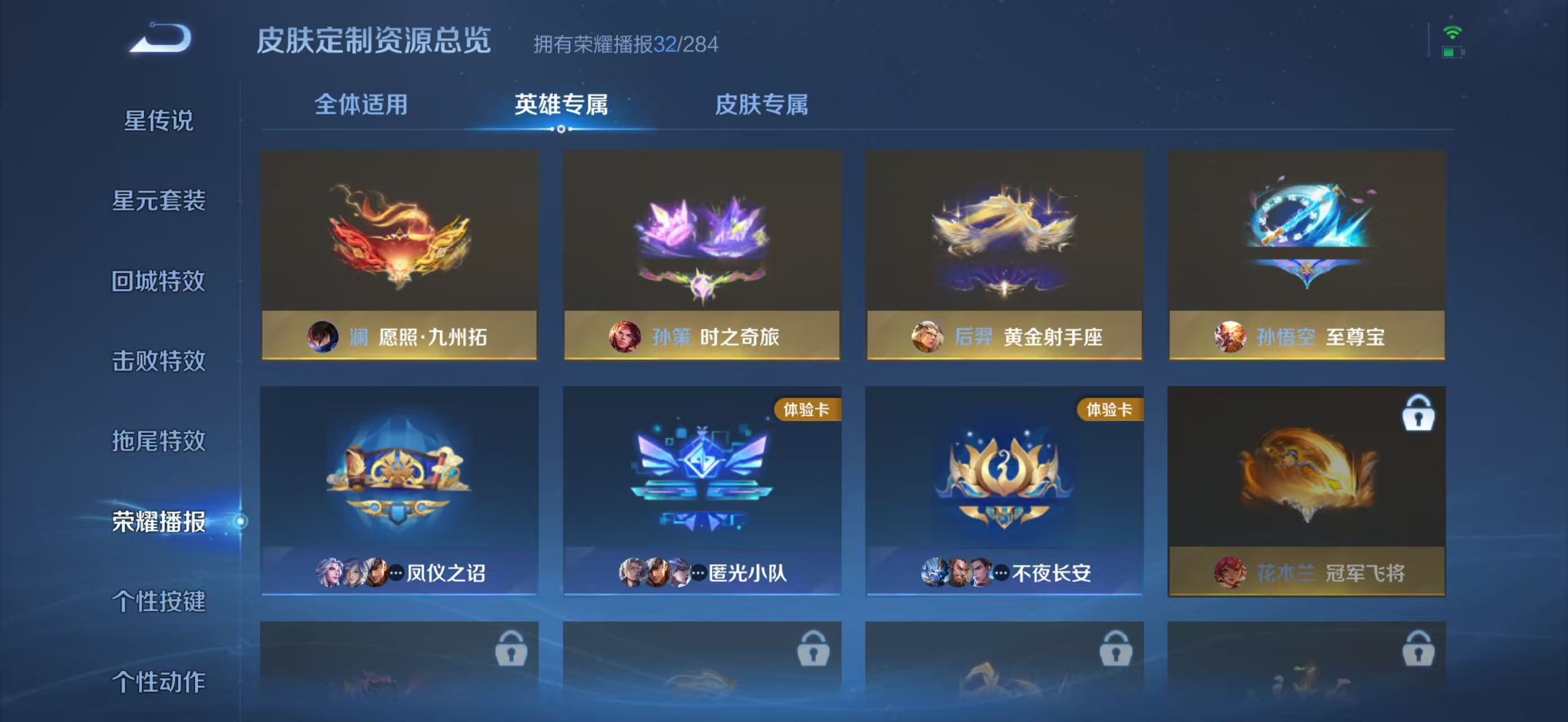 WZQM4136227王者荣耀账号详情图18