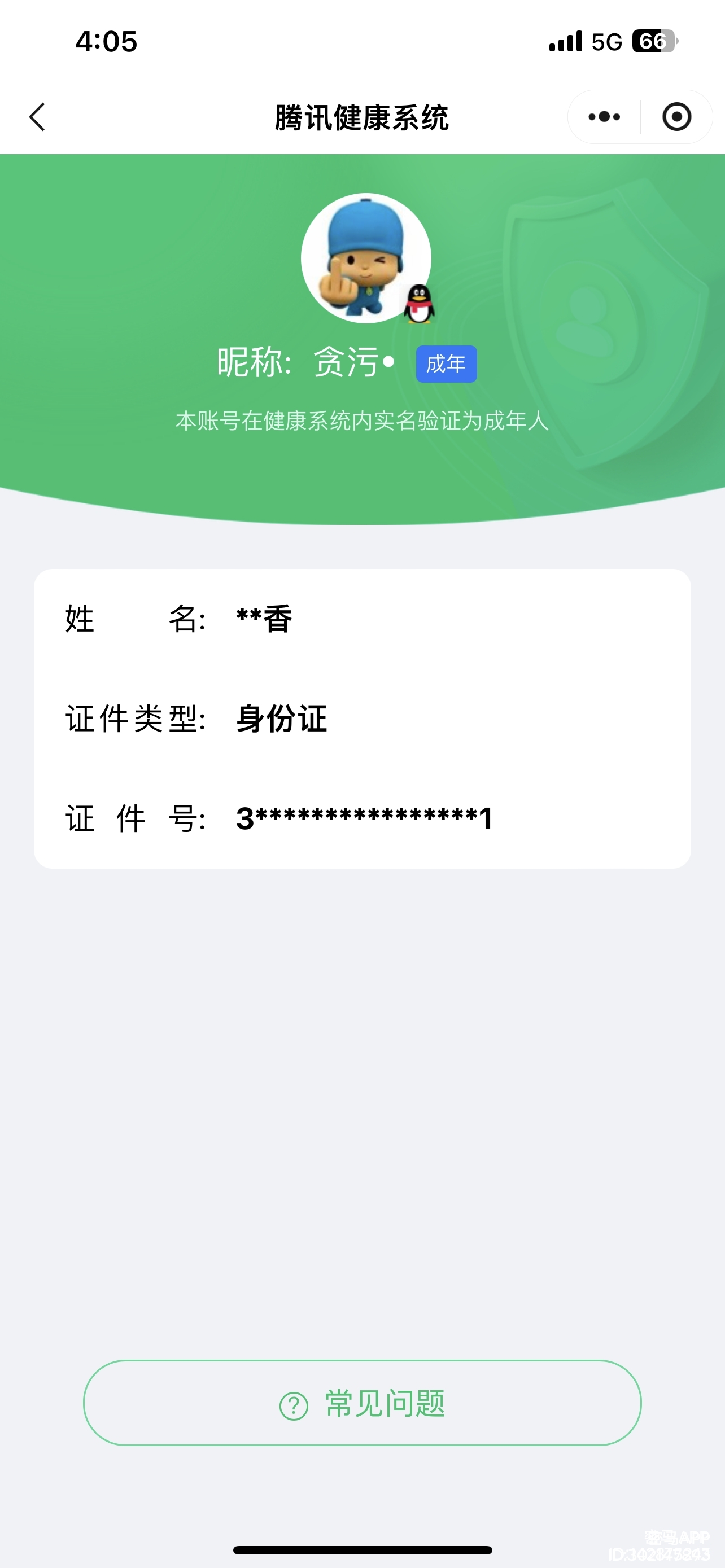 WZQM4136227王者荣耀账号详情图25