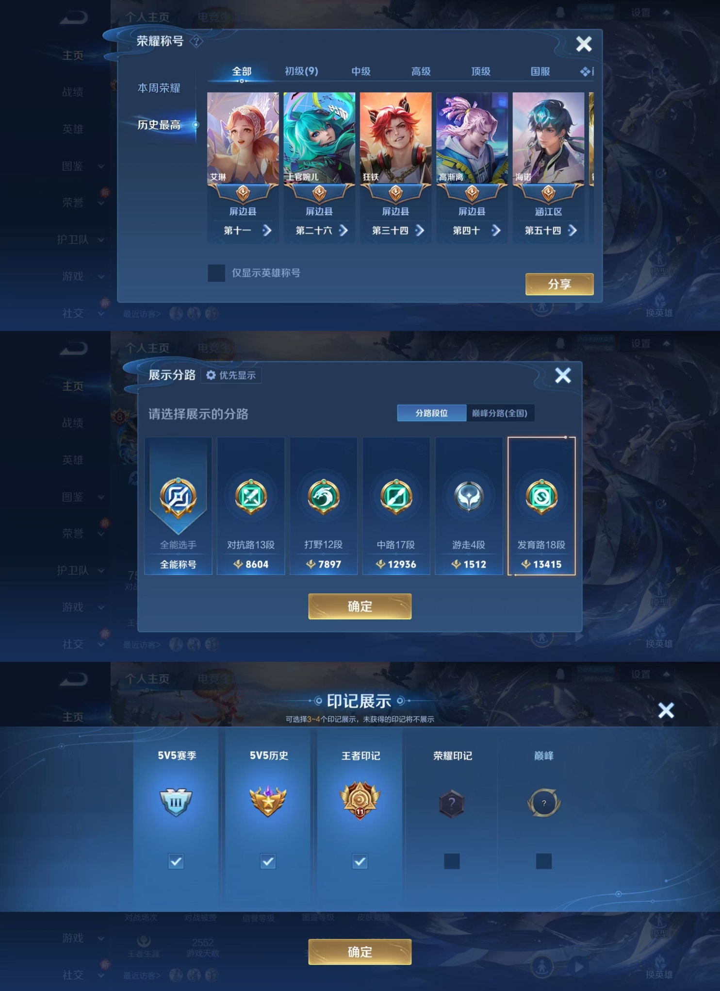 WZQM4136180王者荣耀账号详情图3