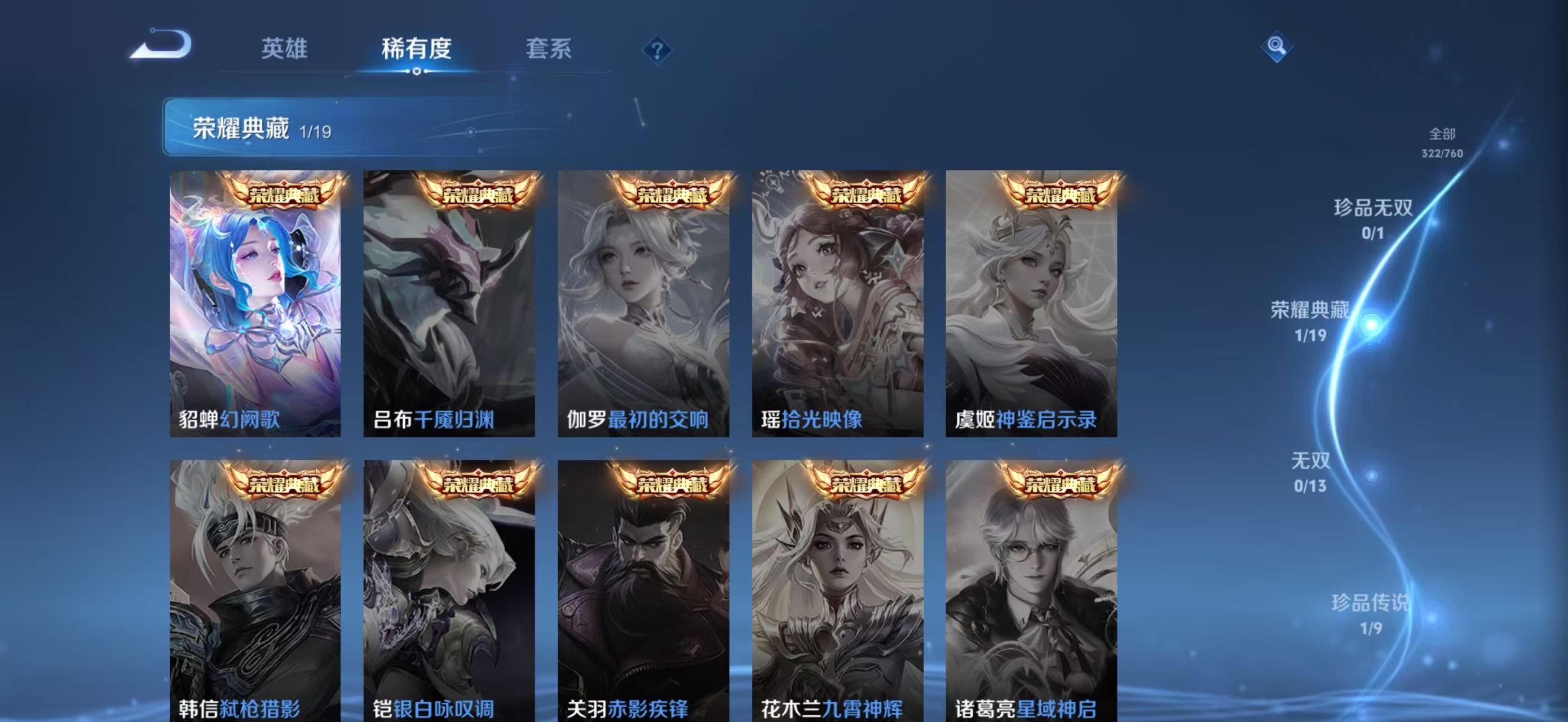 WZQM4136180王者荣耀账号详情图7