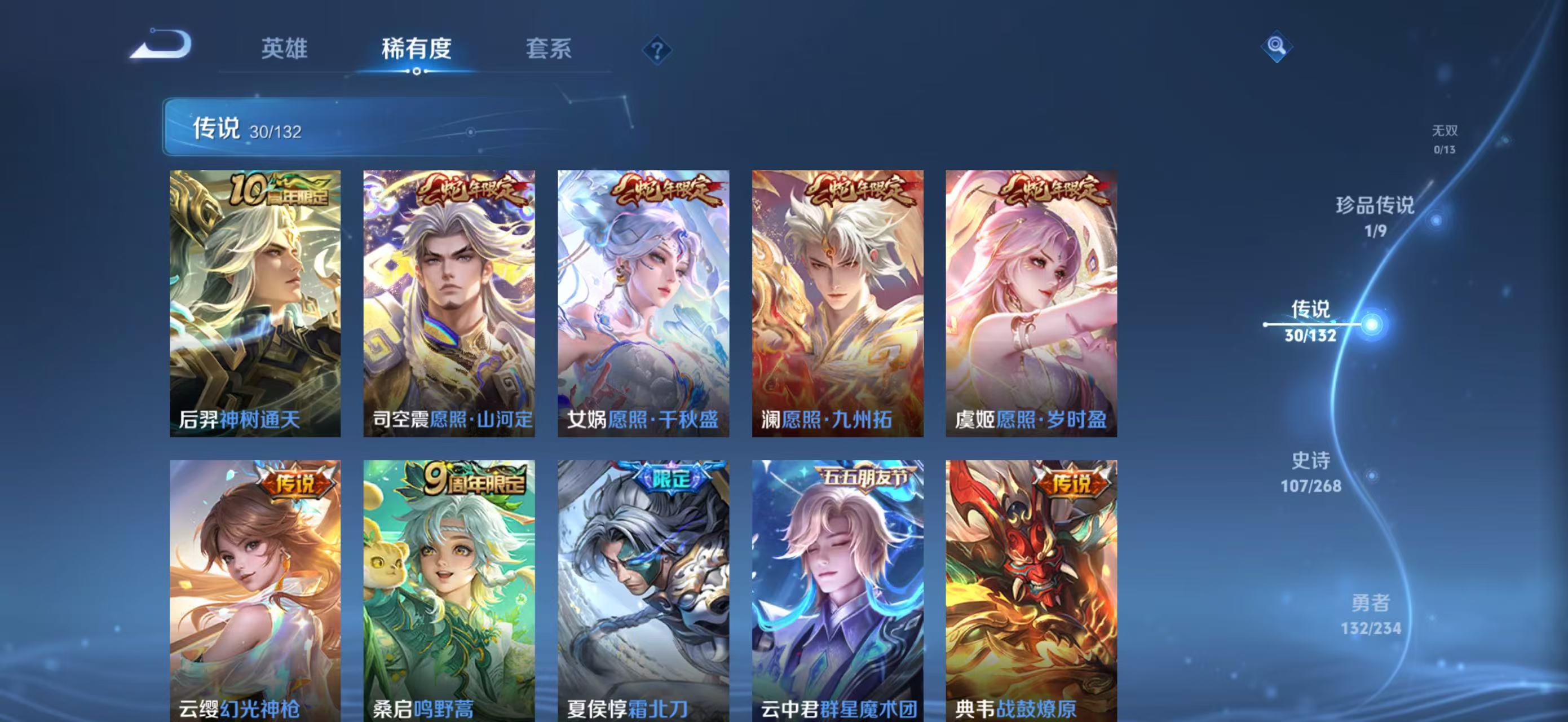 WZQM4136180王者荣耀账号详情图11