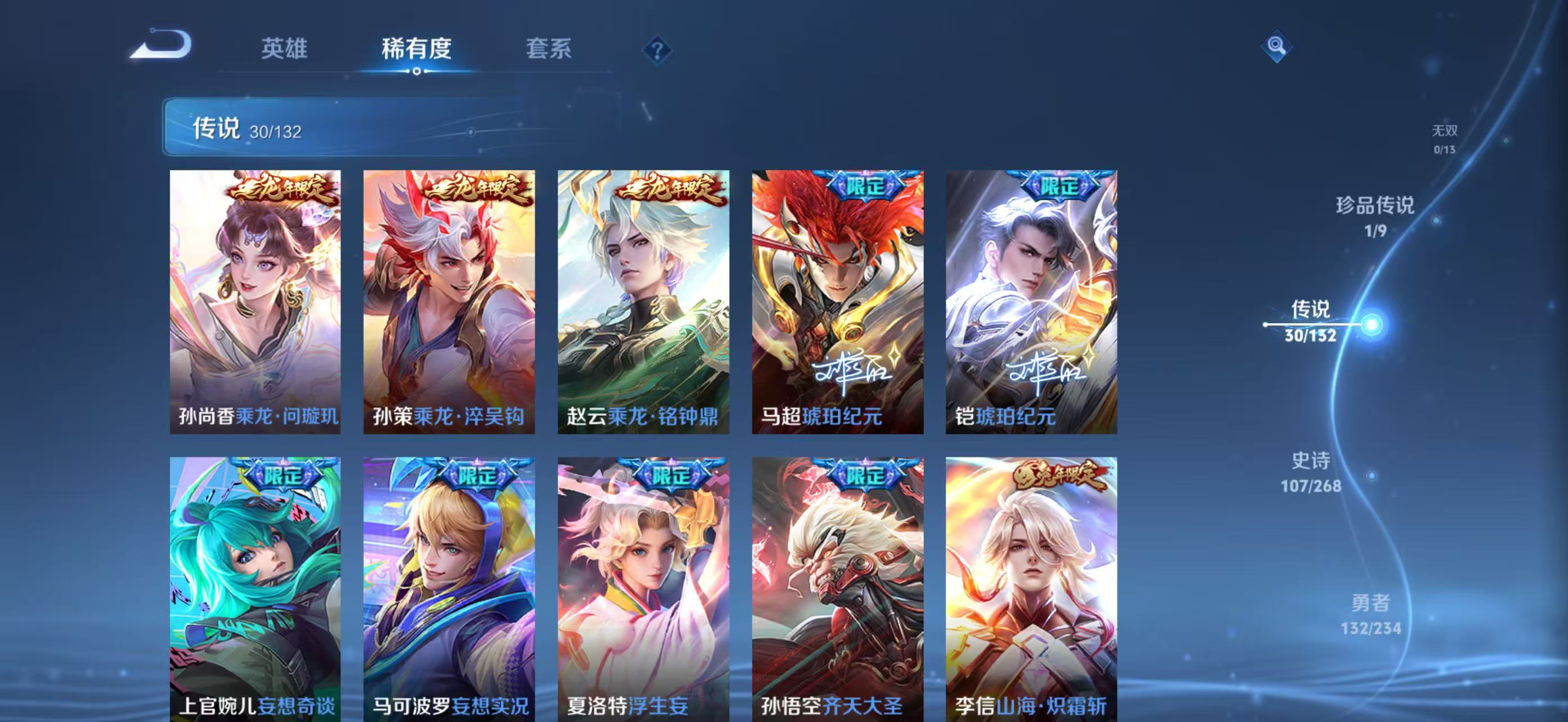 WZQM4136180王者荣耀账号详情图9