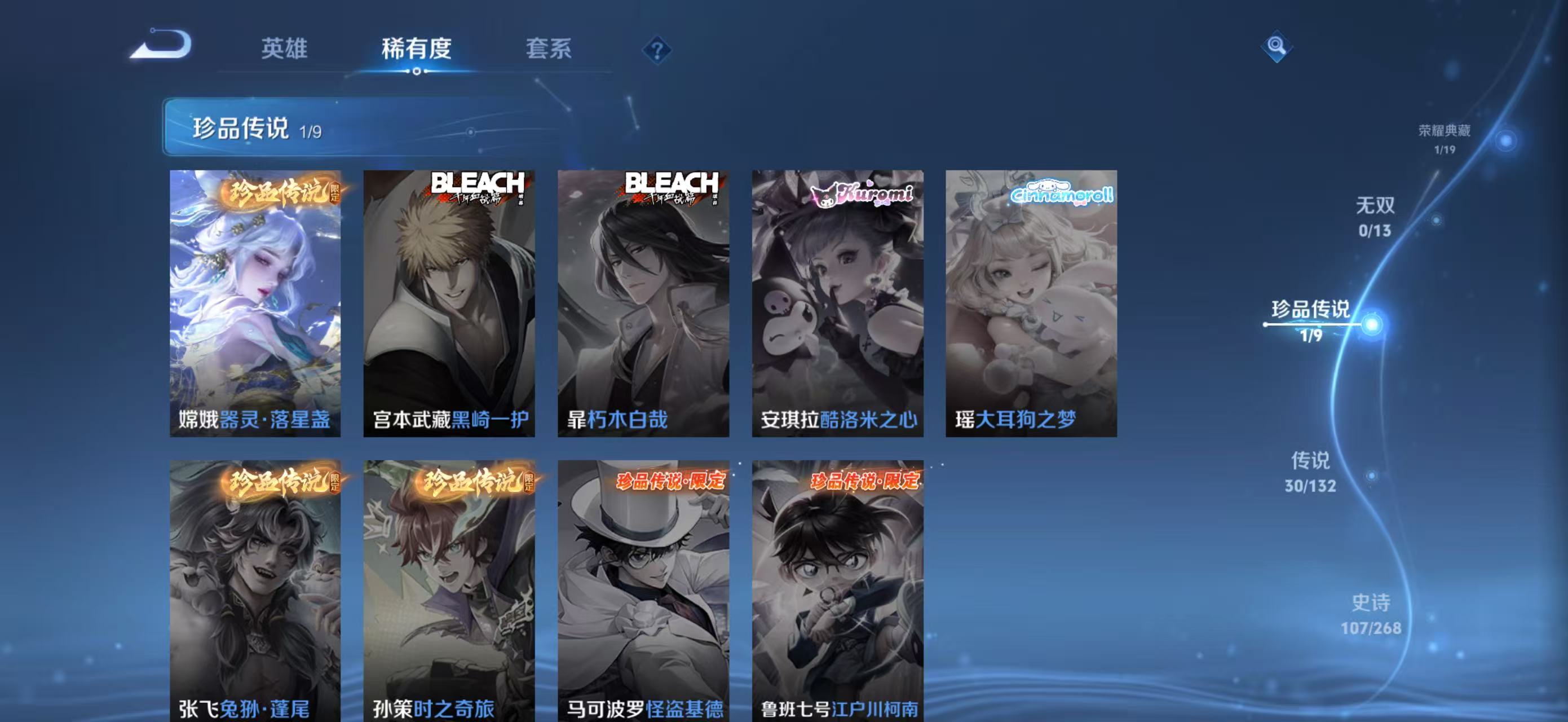 WZQM4136180王者荣耀账号详情图8