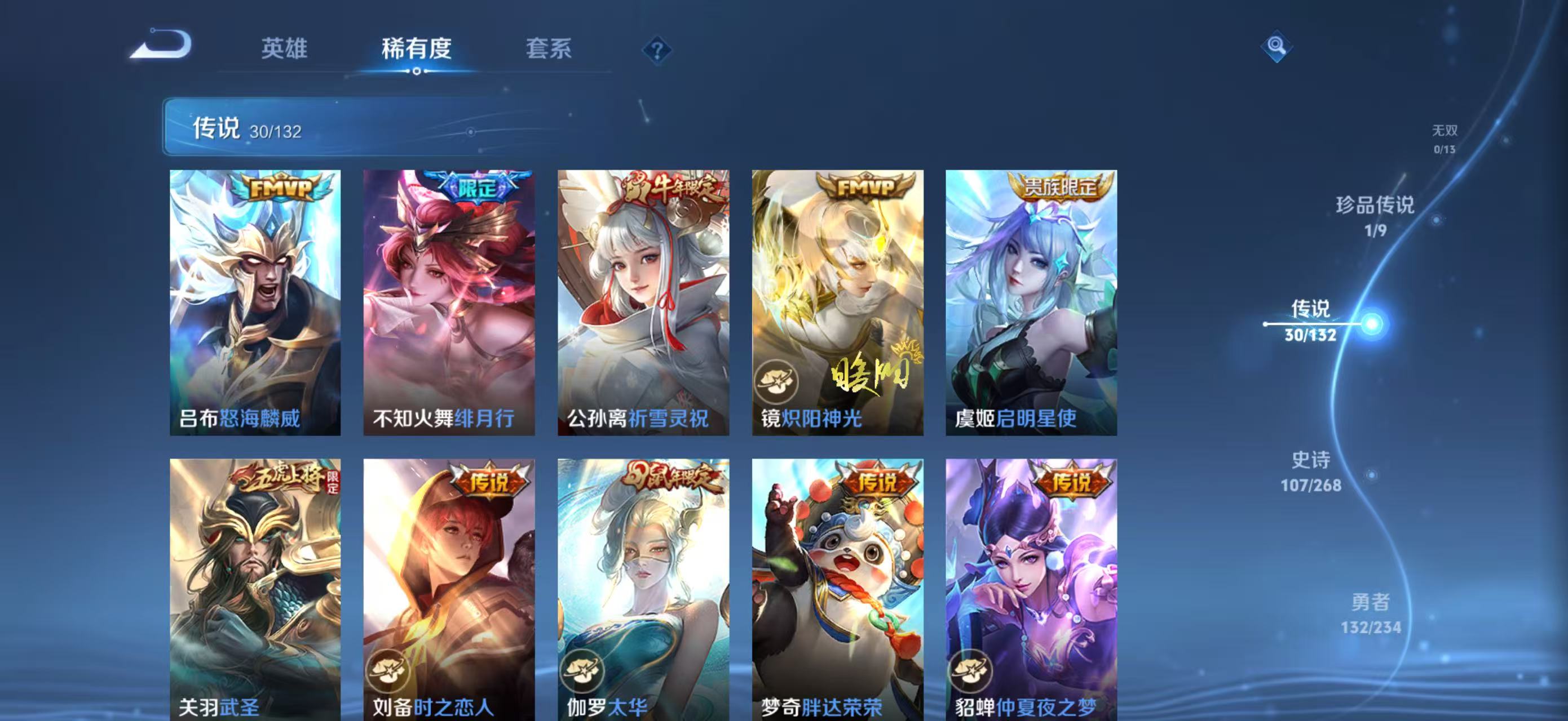 WZQM4136180王者荣耀账号详情图10