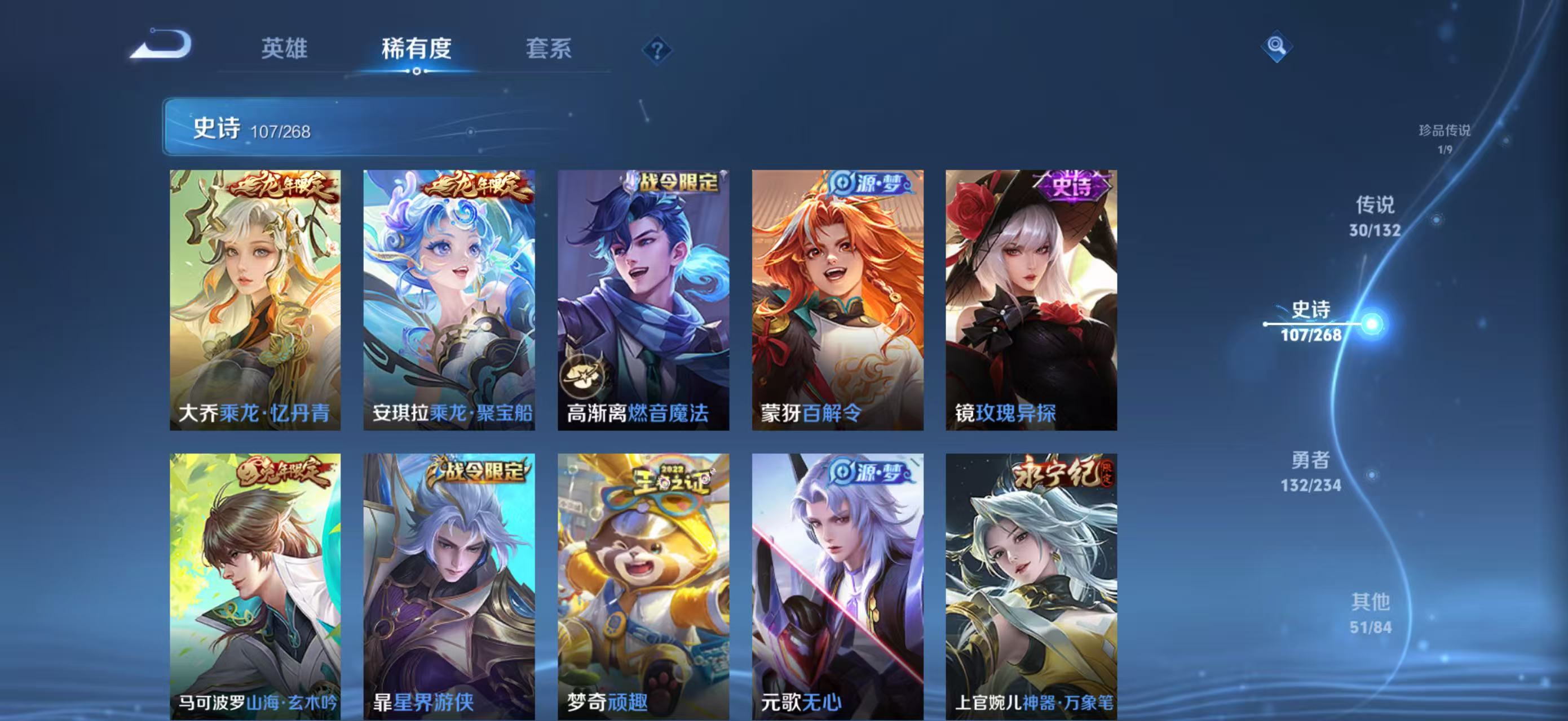 WZQM4136180王者荣耀账号详情图13