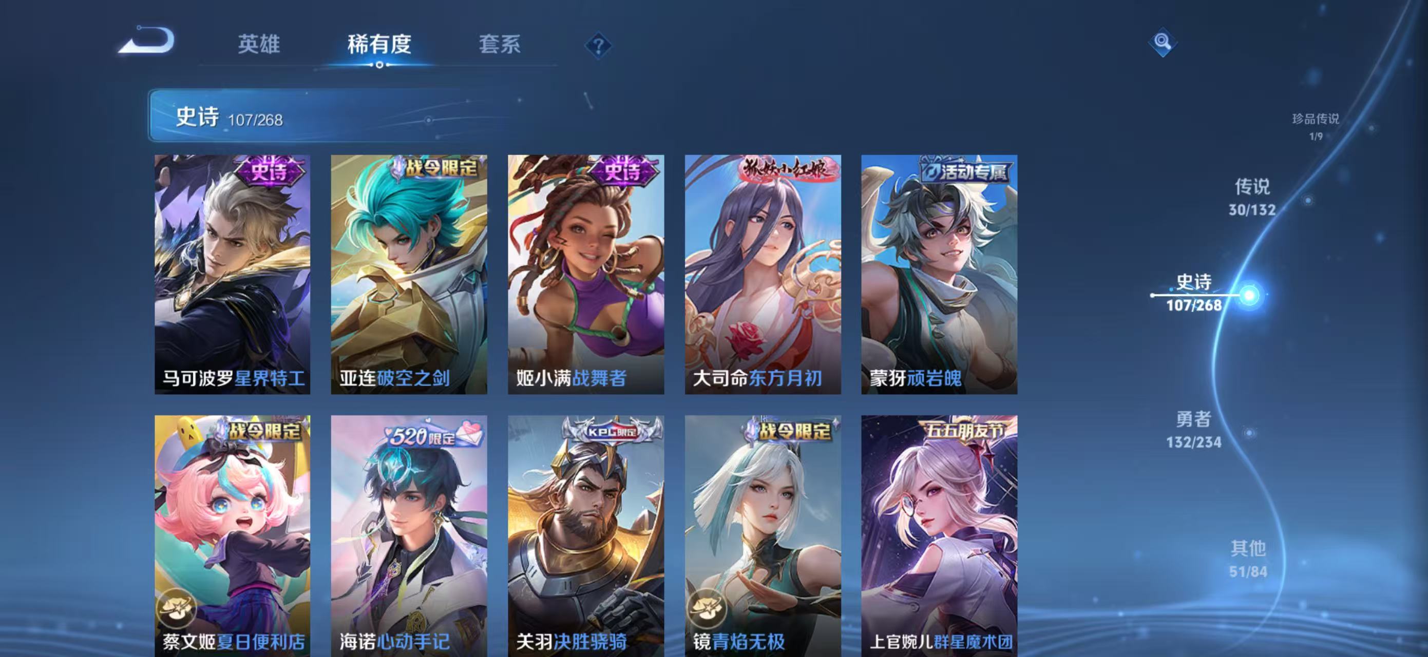 WZQM4136180王者荣耀账号详情图12