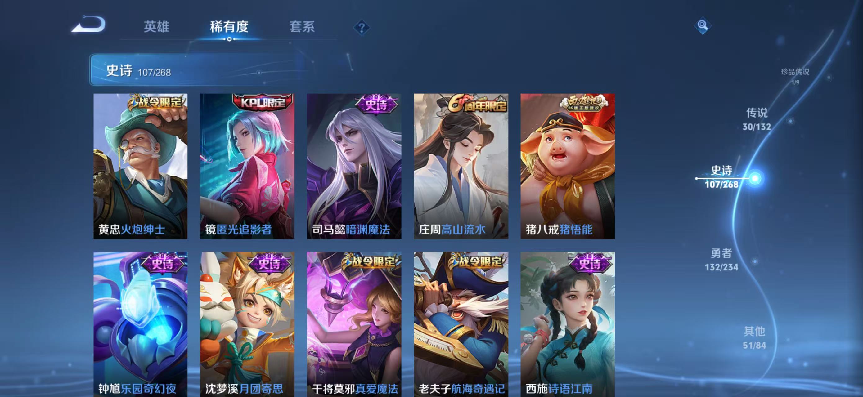 WZQM4136180王者荣耀账号详情图15