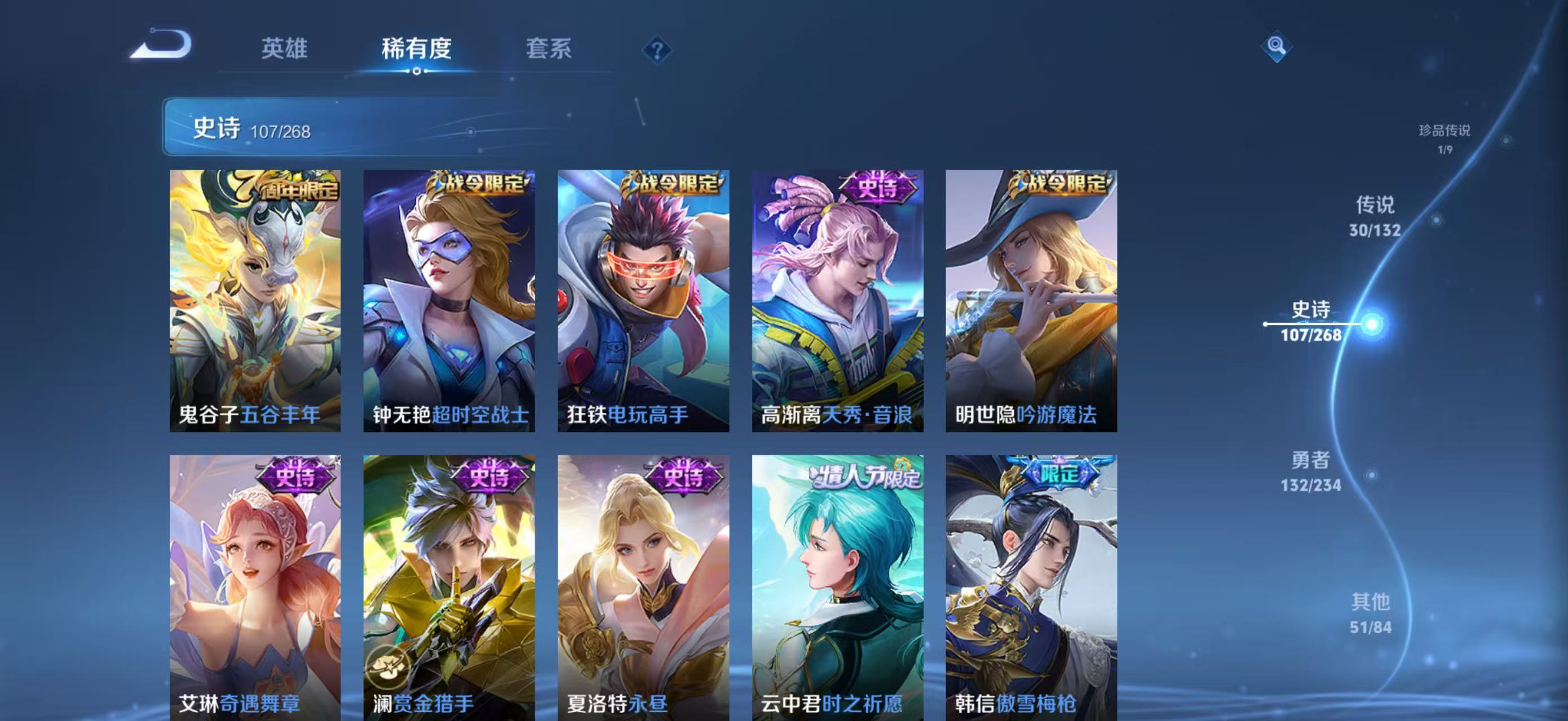 WZQM4136180王者荣耀账号详情图16