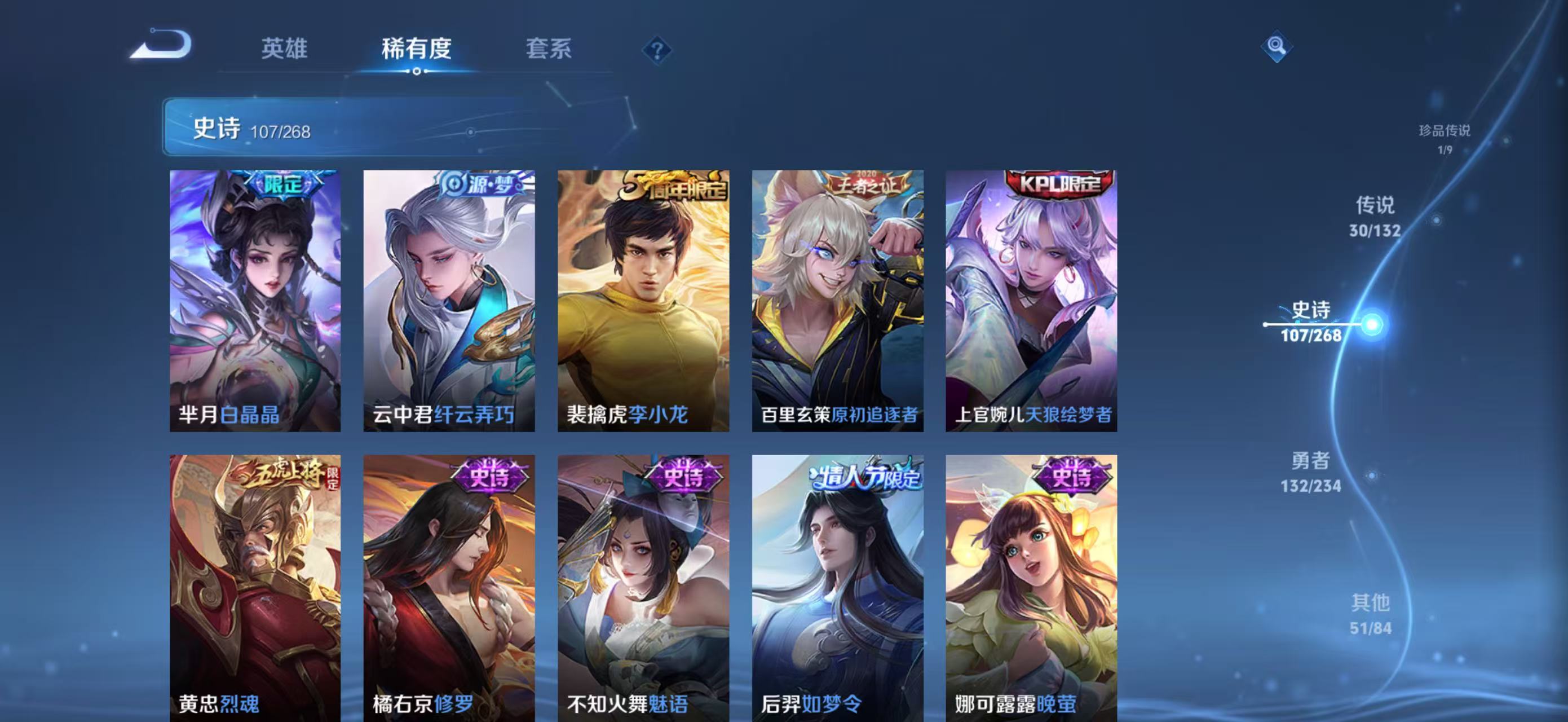 WZQM4136180王者荣耀账号详情图17