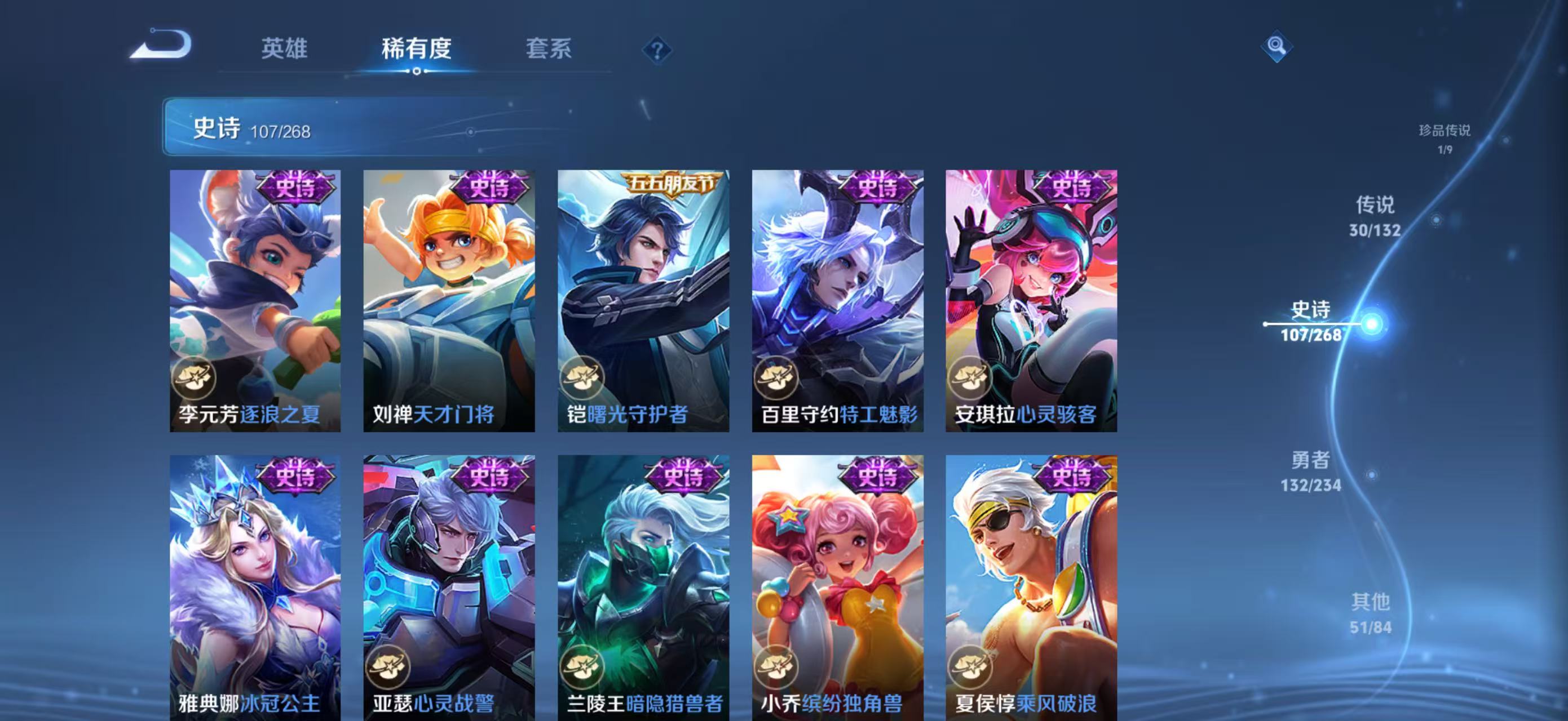 WZQM4136180王者荣耀账号详情图20