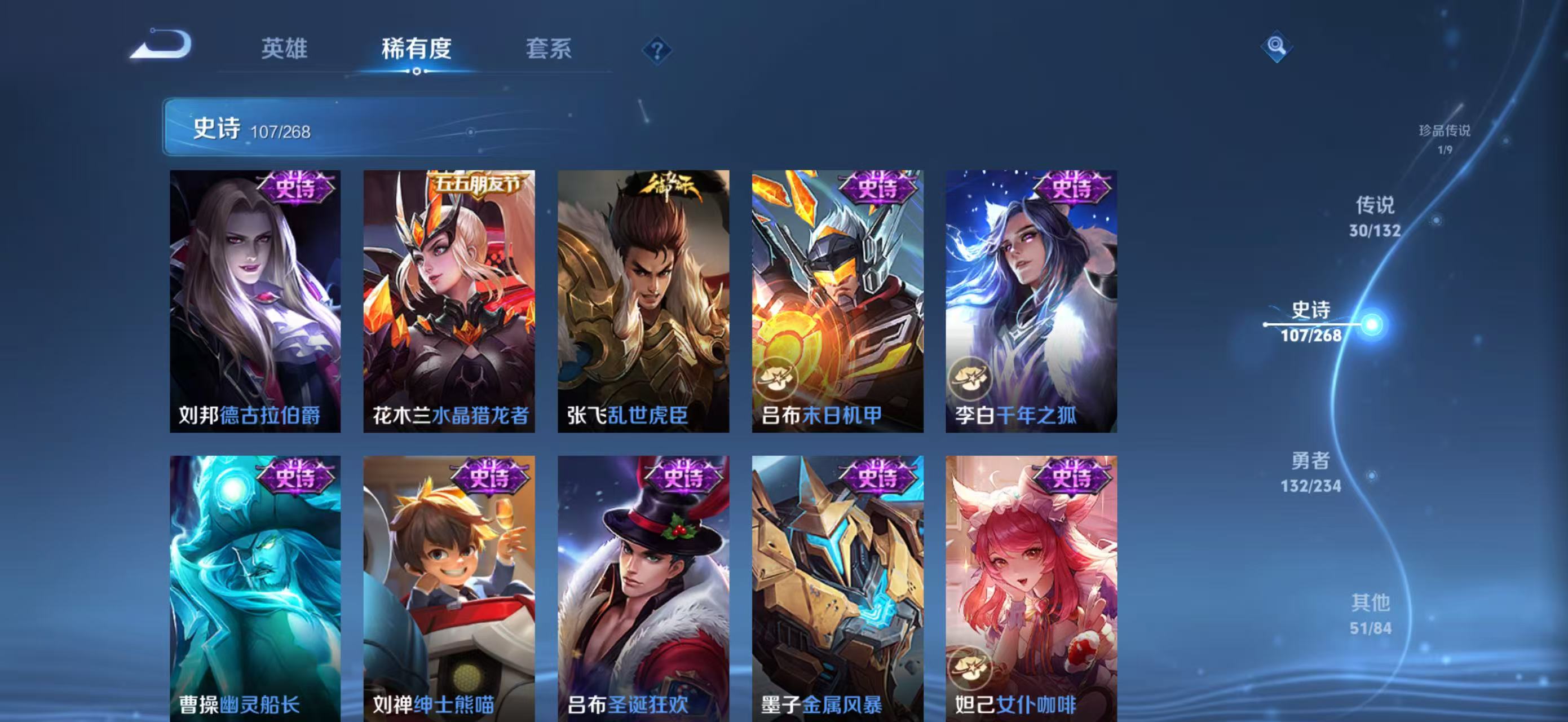 WZQM4136180王者荣耀账号详情图21