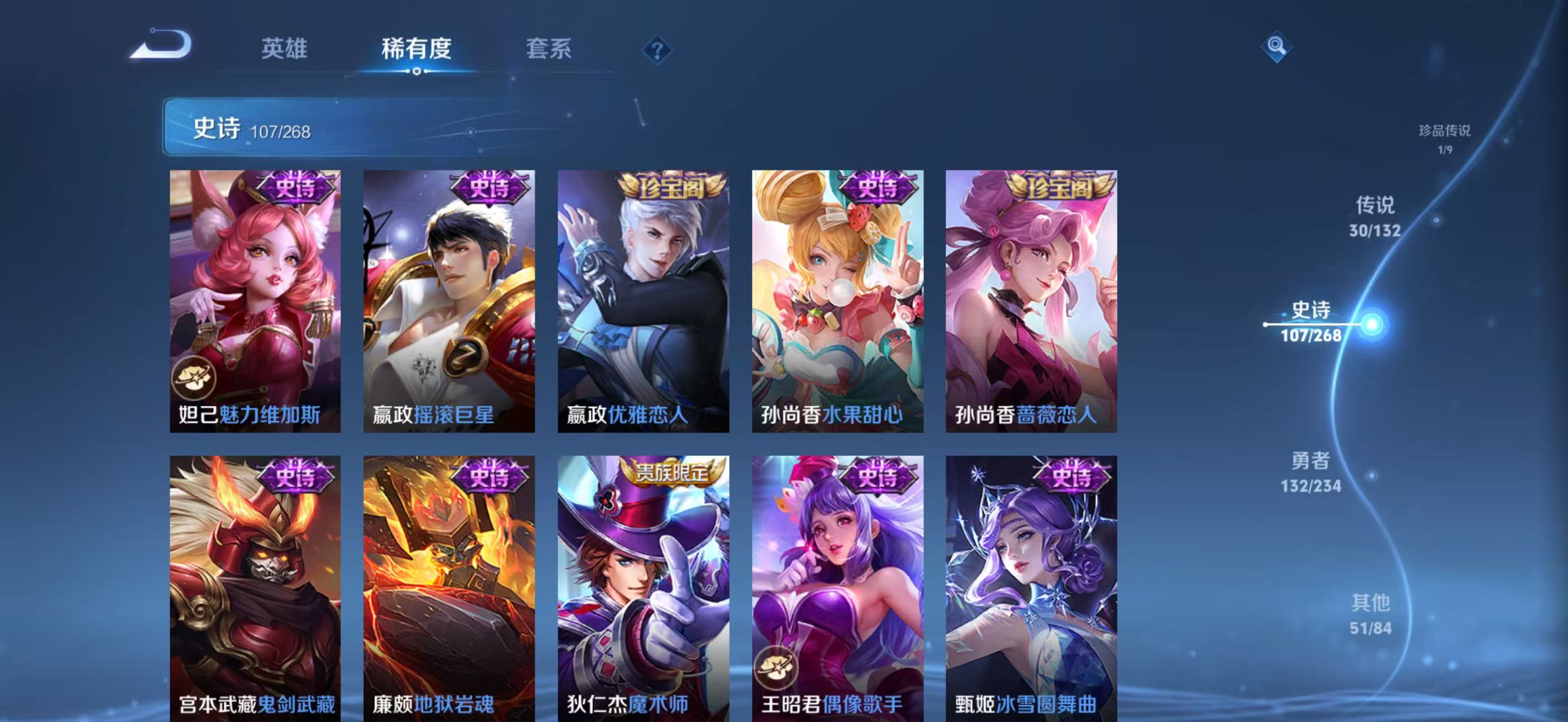 WZQM4136180王者荣耀账号详情图19