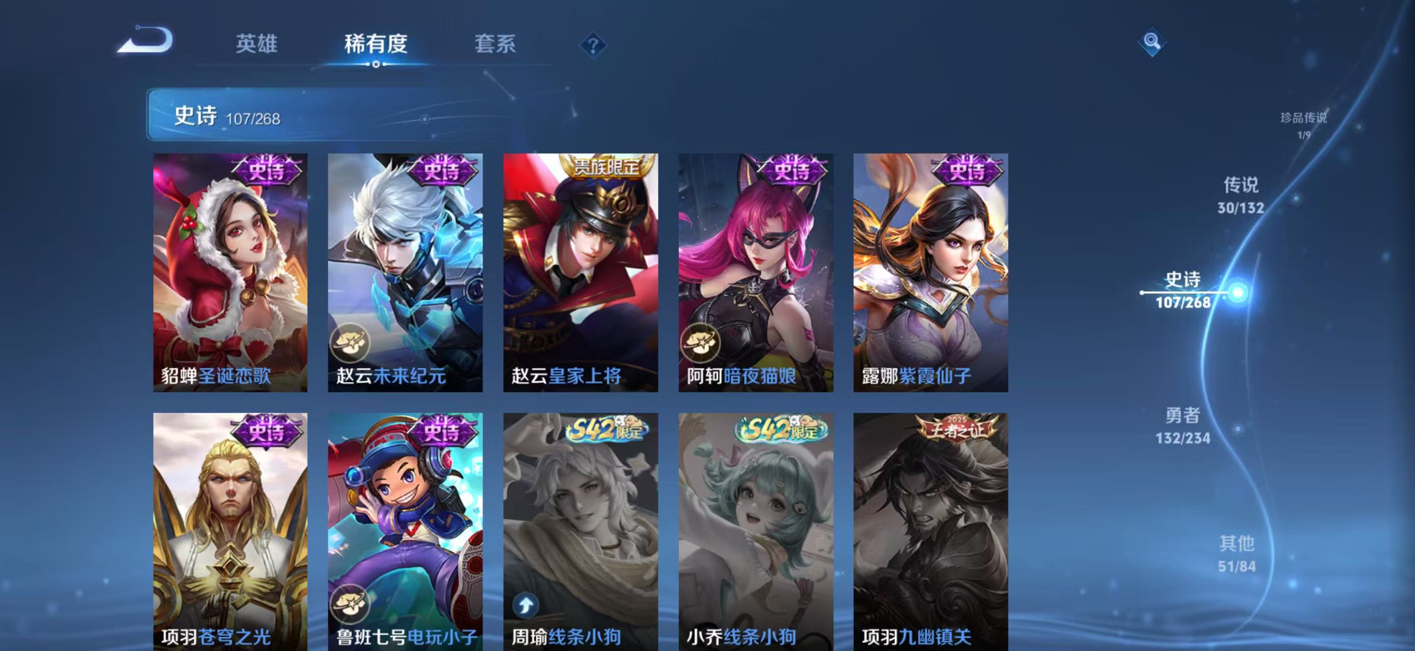 WZQM4136180王者荣耀账号详情图22