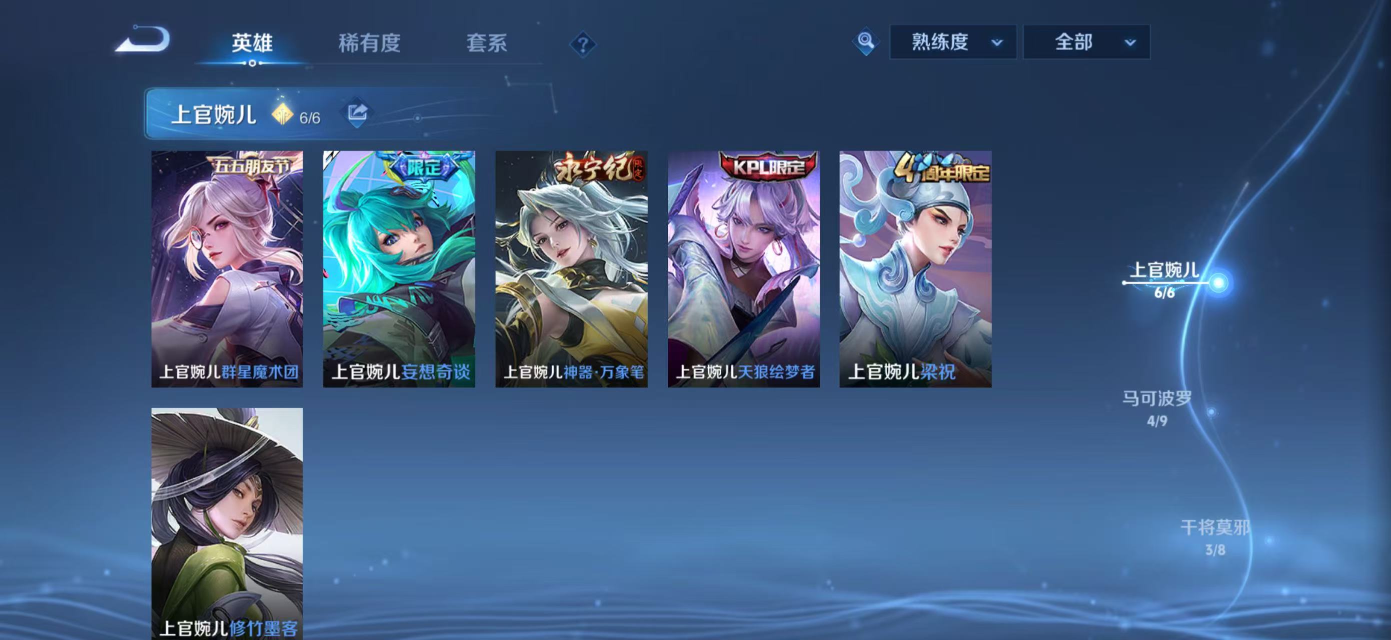 WZQM4136180王者荣耀账号详情图23