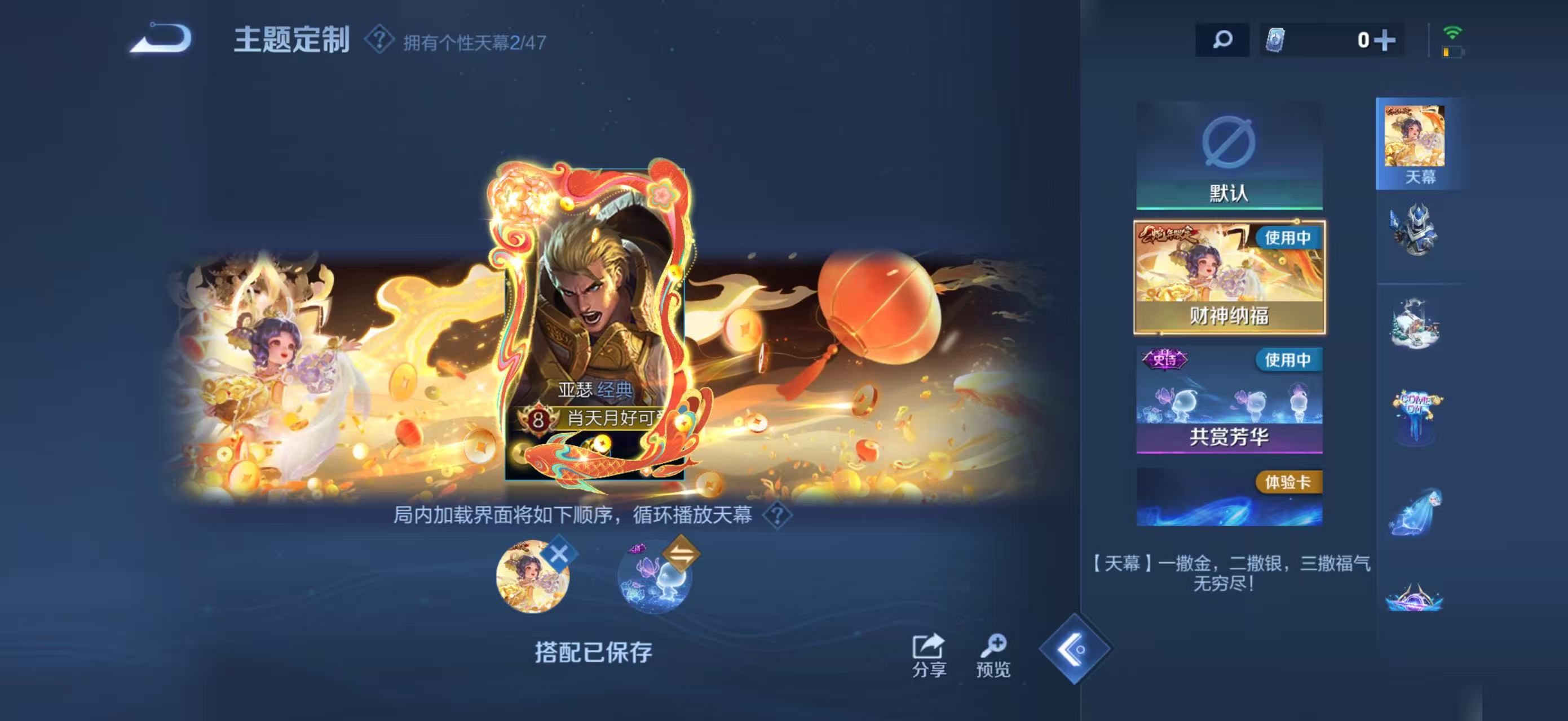 WZQM4136180王者荣耀账号详情图24