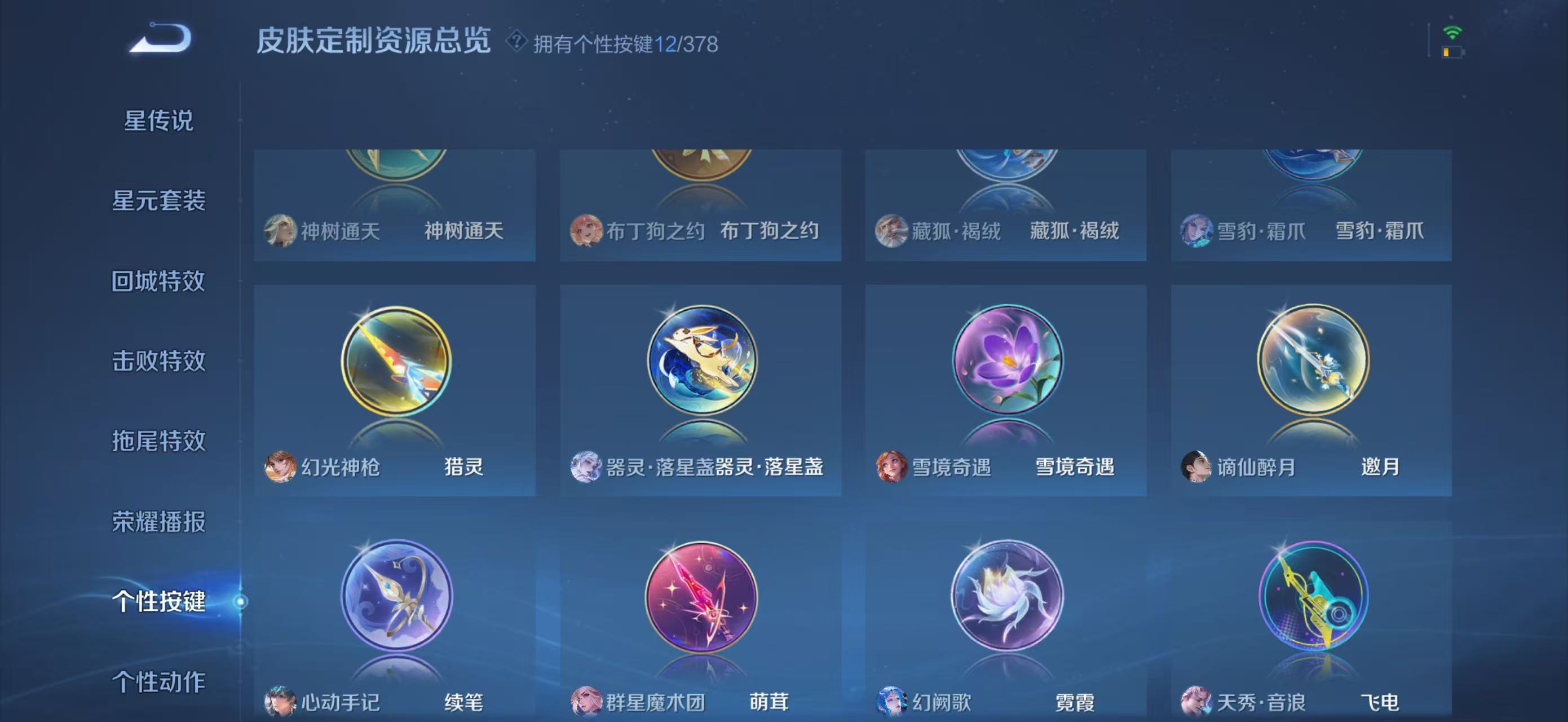 WZQM4136180王者荣耀账号详情图25