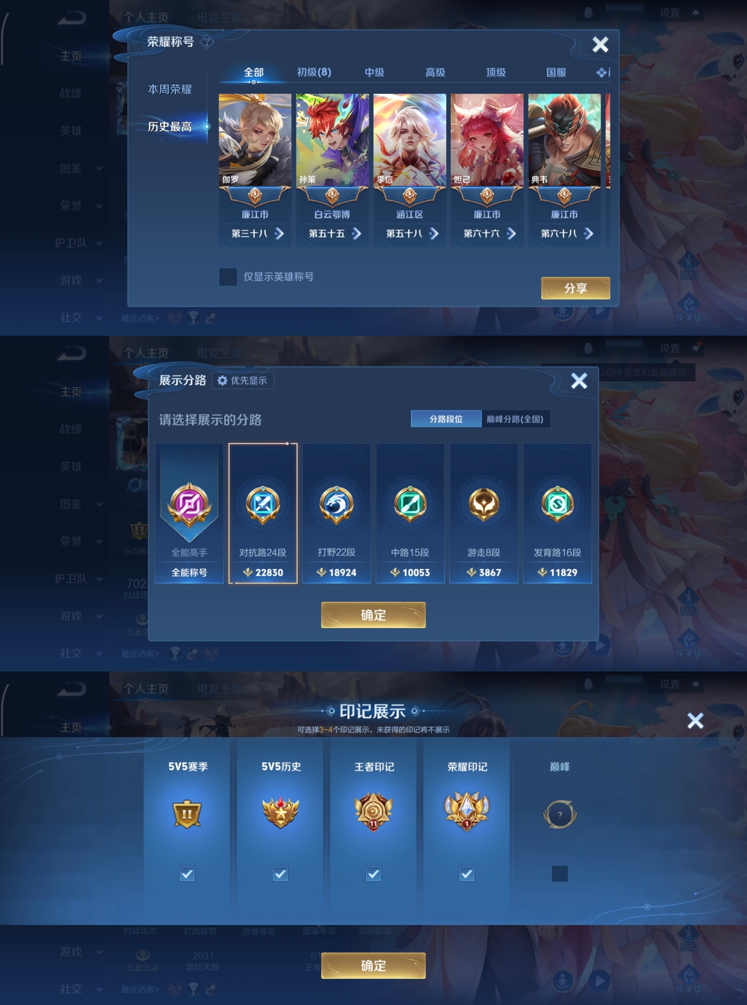 WZCMW4135630王者荣耀账号详情图2