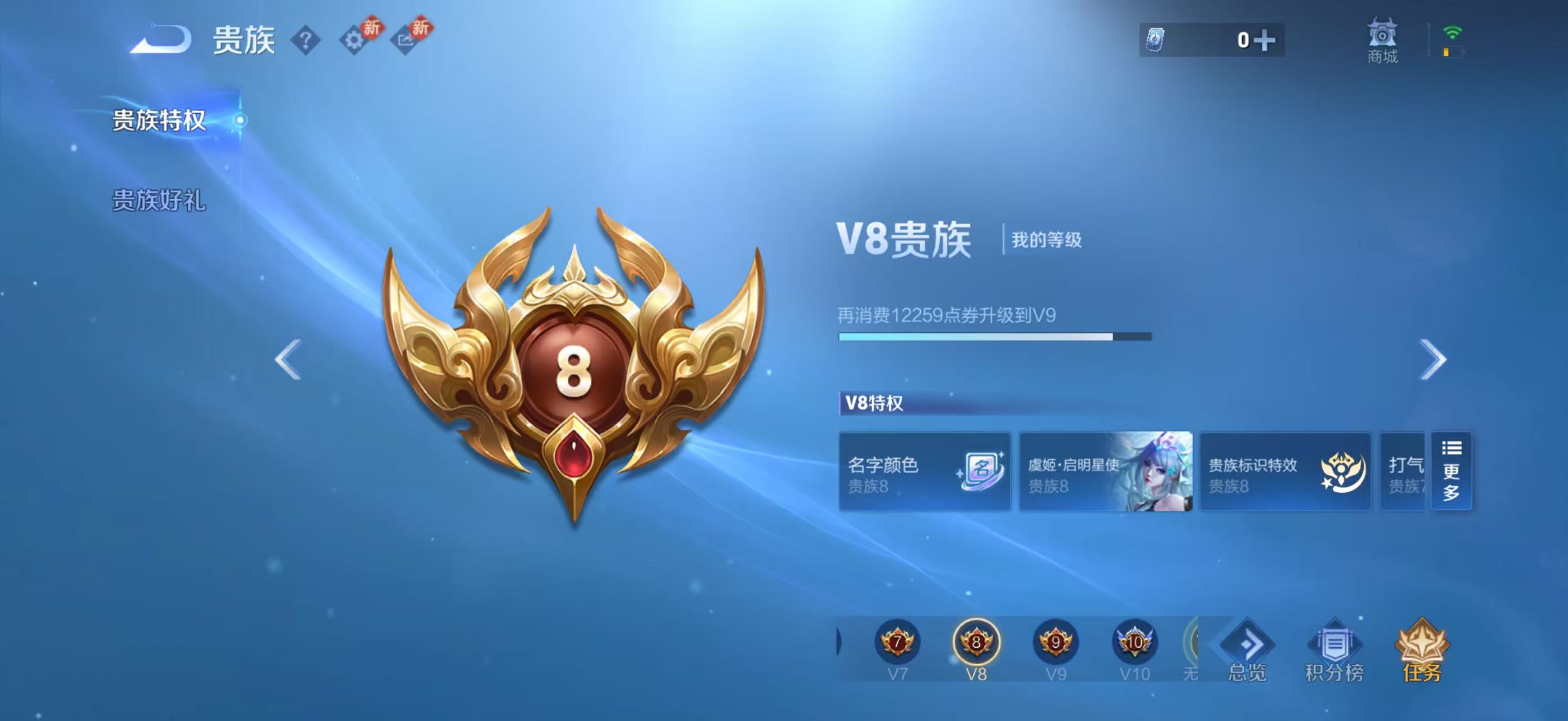 WZQM4136180王者荣耀账号详情图27