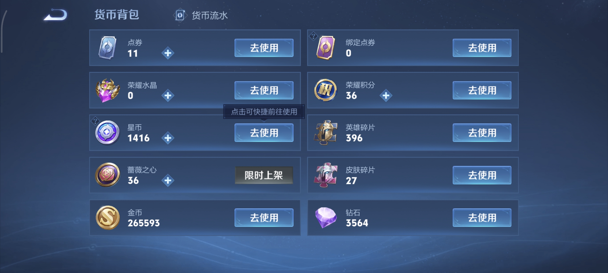 WZCMW4135630王者荣耀账号详情图18