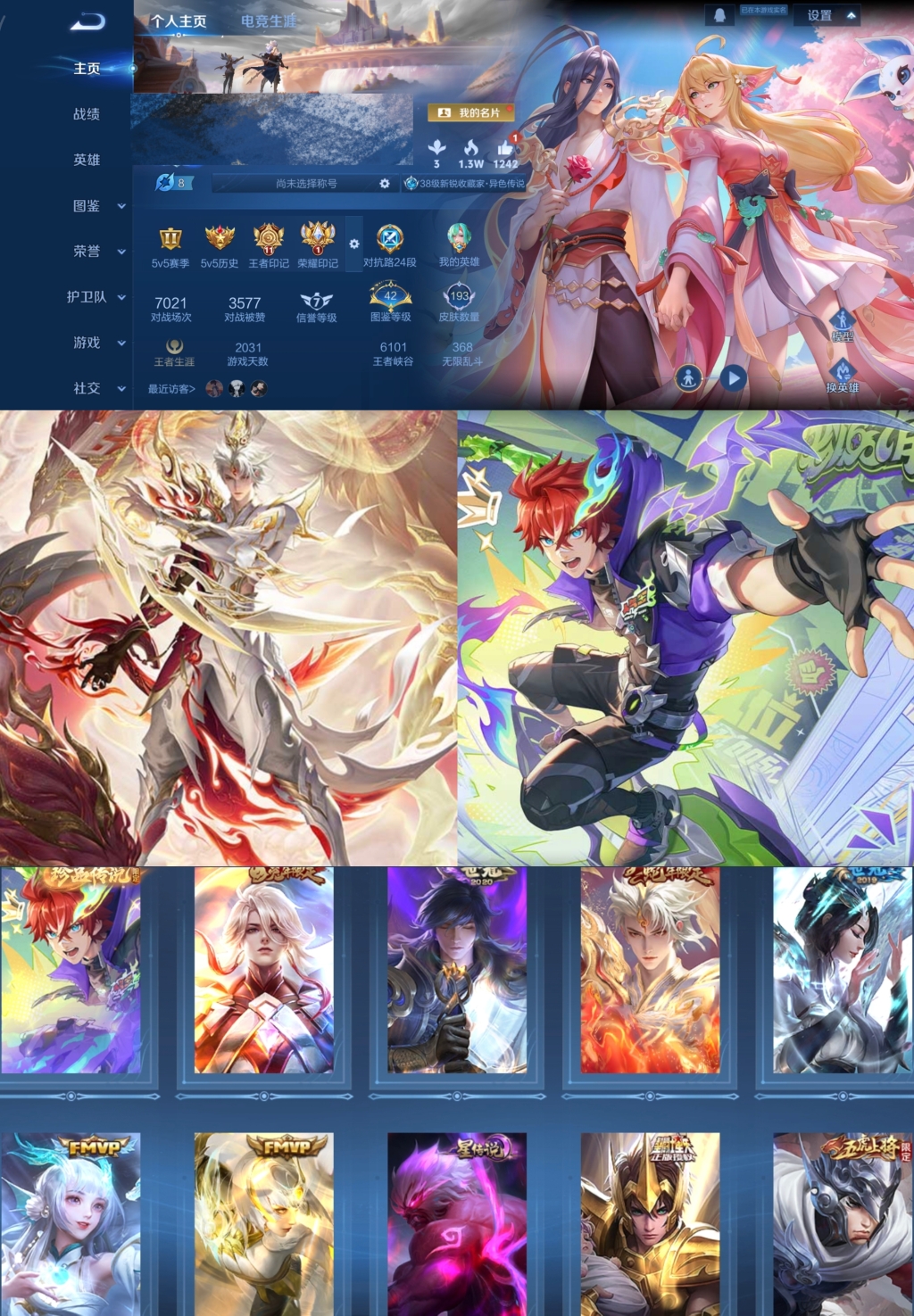 王者荣耀账号安卓QQ124英雄-193皮肤-【V7 1珍品 1星传说 10传说 193皮肤 124英雄】对抗路24段,1