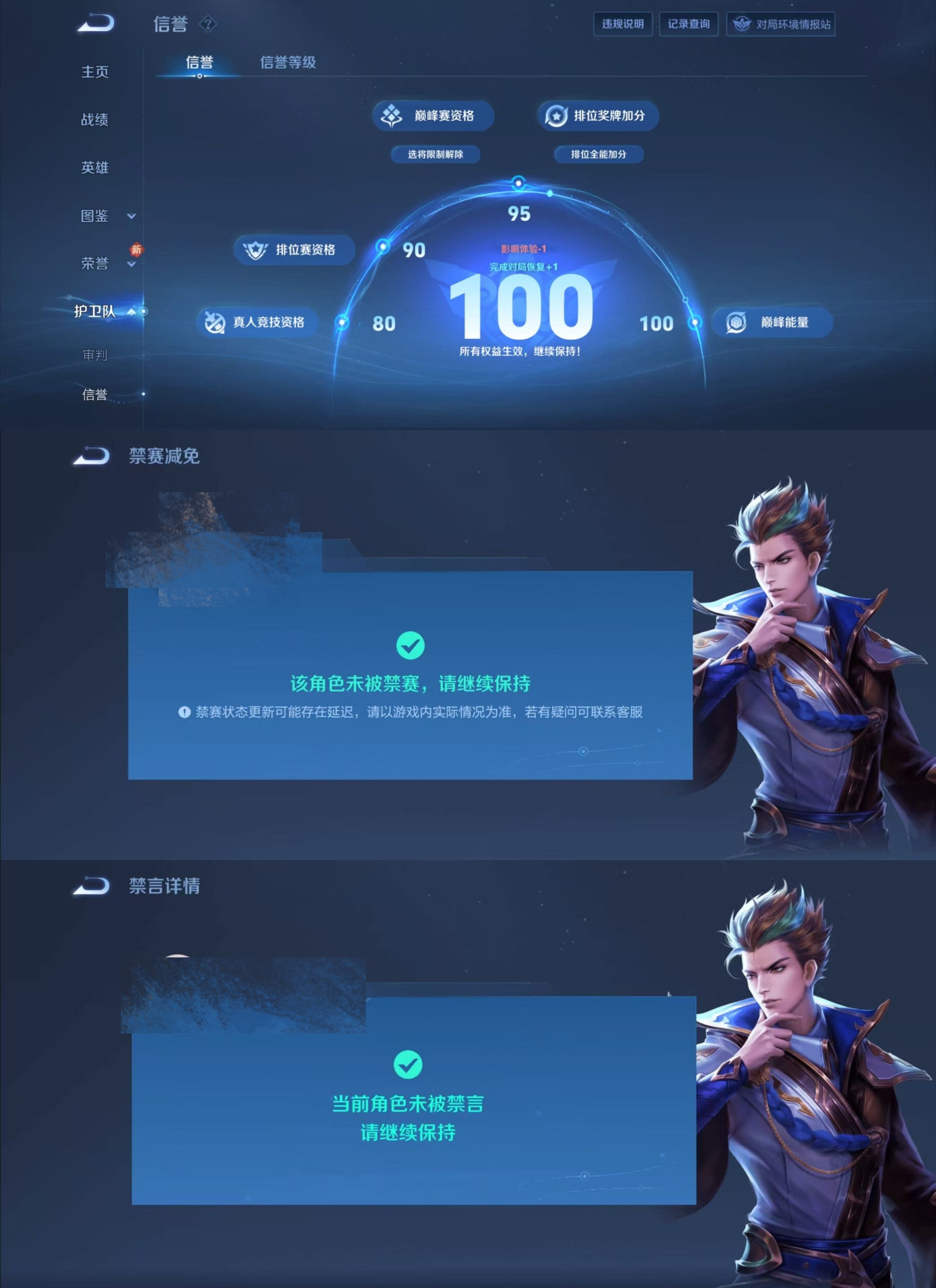 WZQM4136180王者荣耀账号详情图30